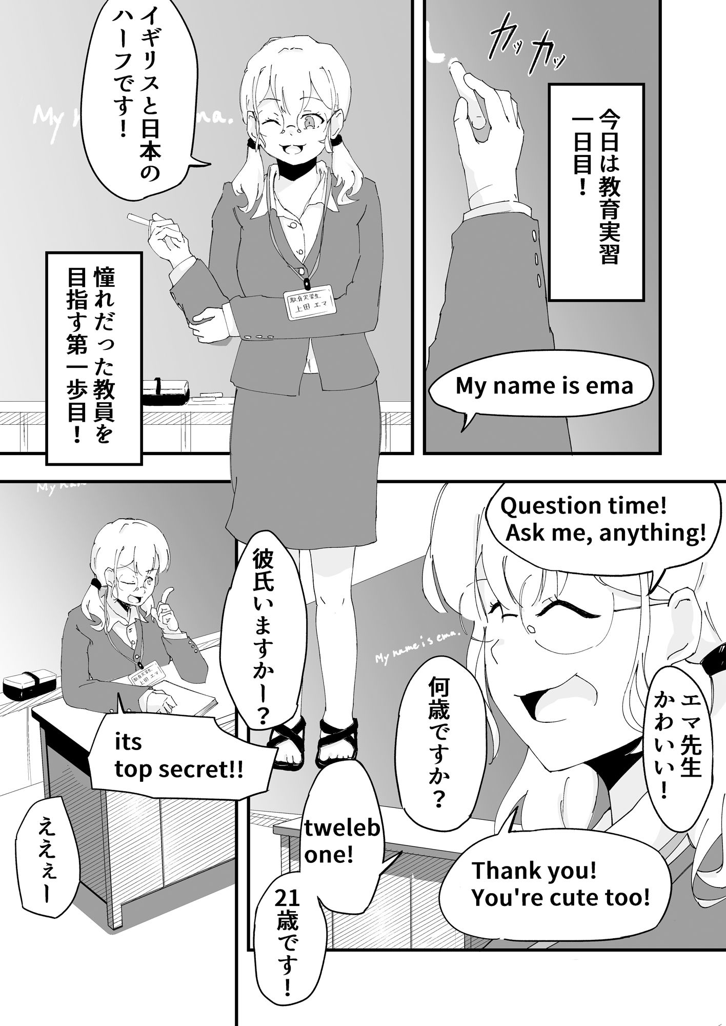試し読み 1