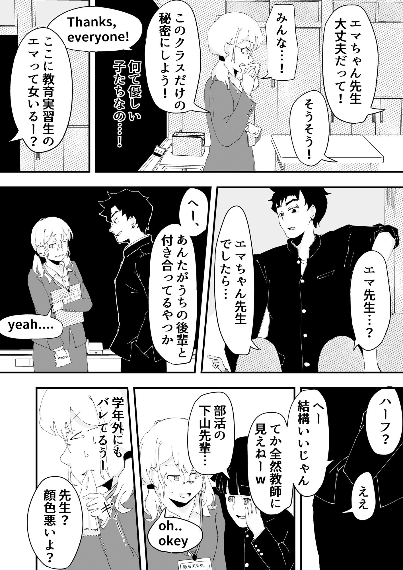 試し読み 4