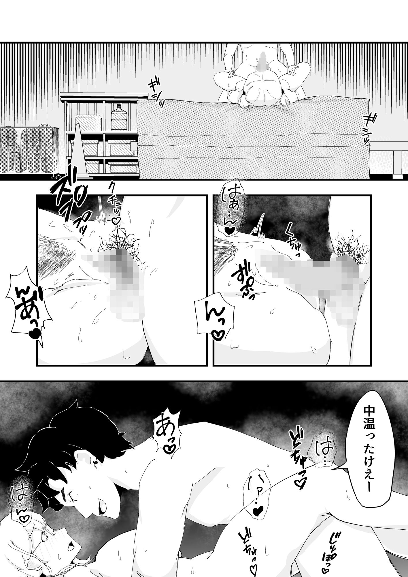 試し読み 7
