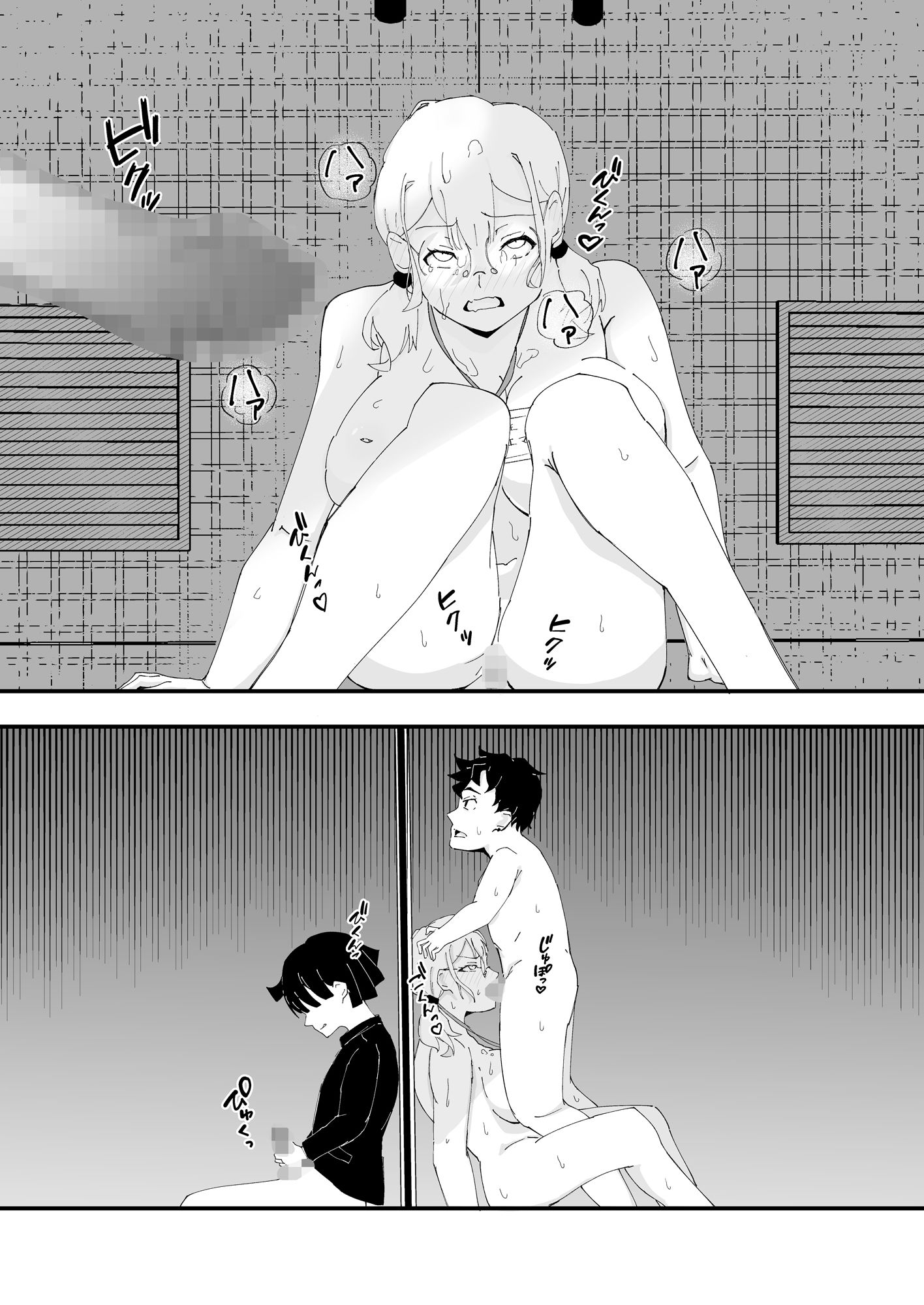 試し読み 9