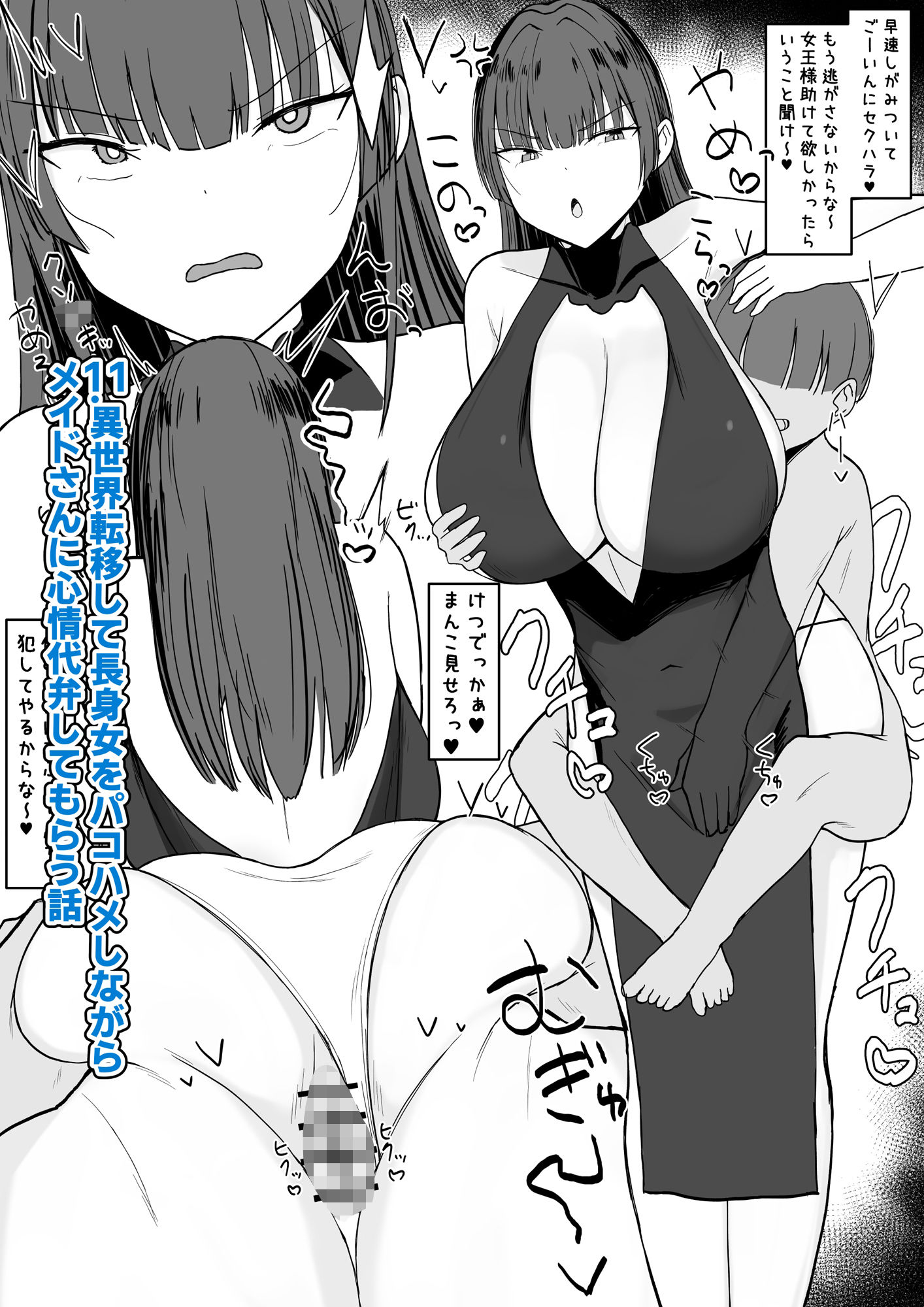 試し読み 6
