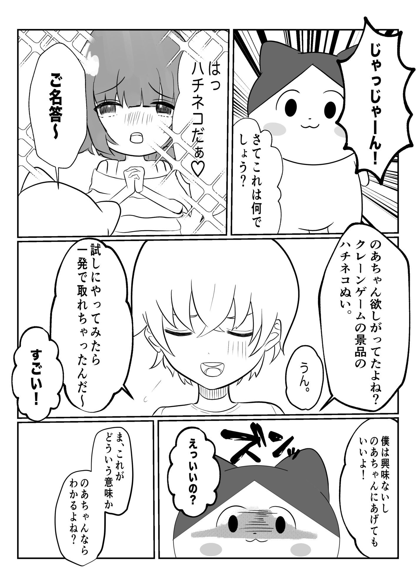 試し読み 1
