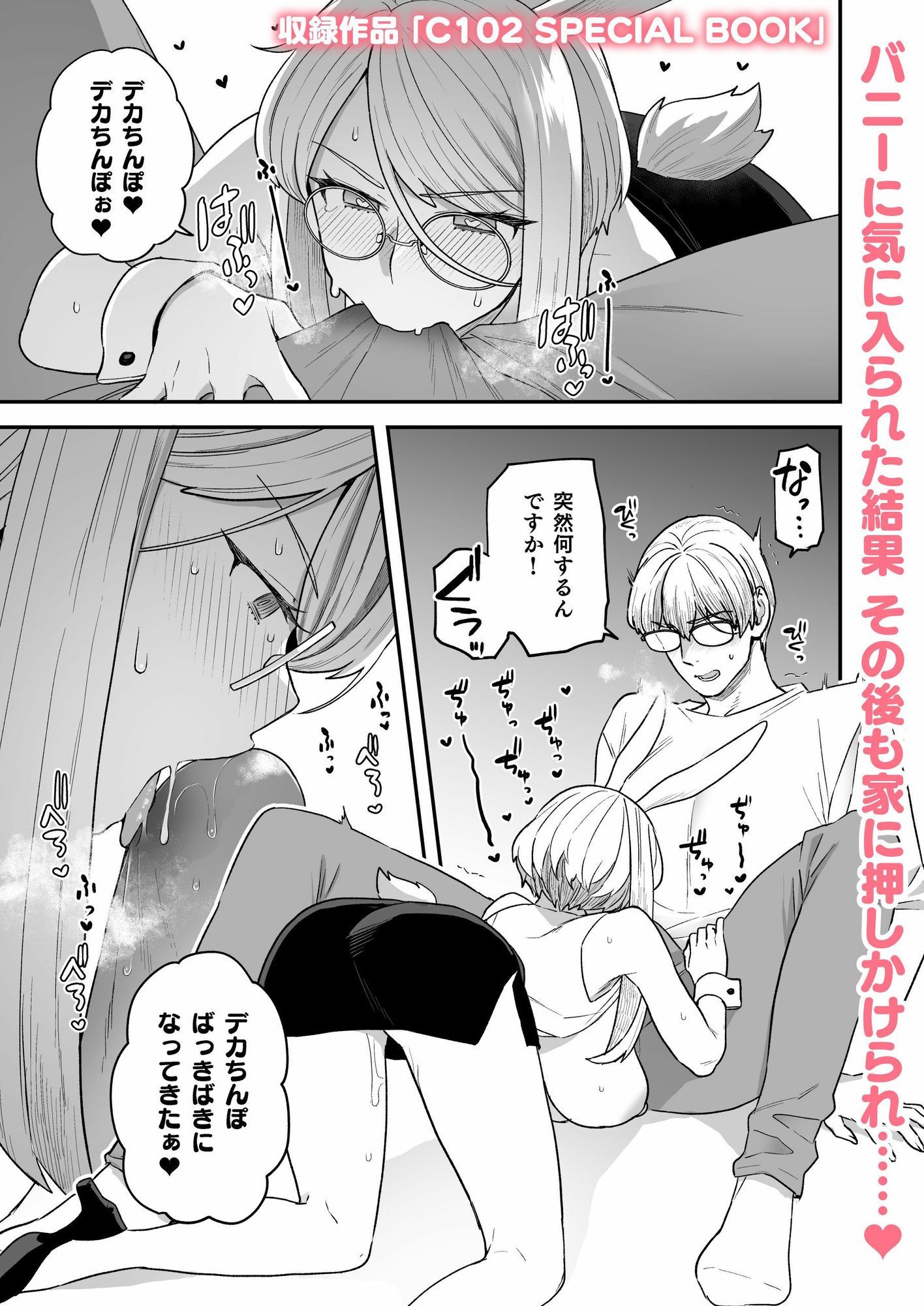 試し読み 3