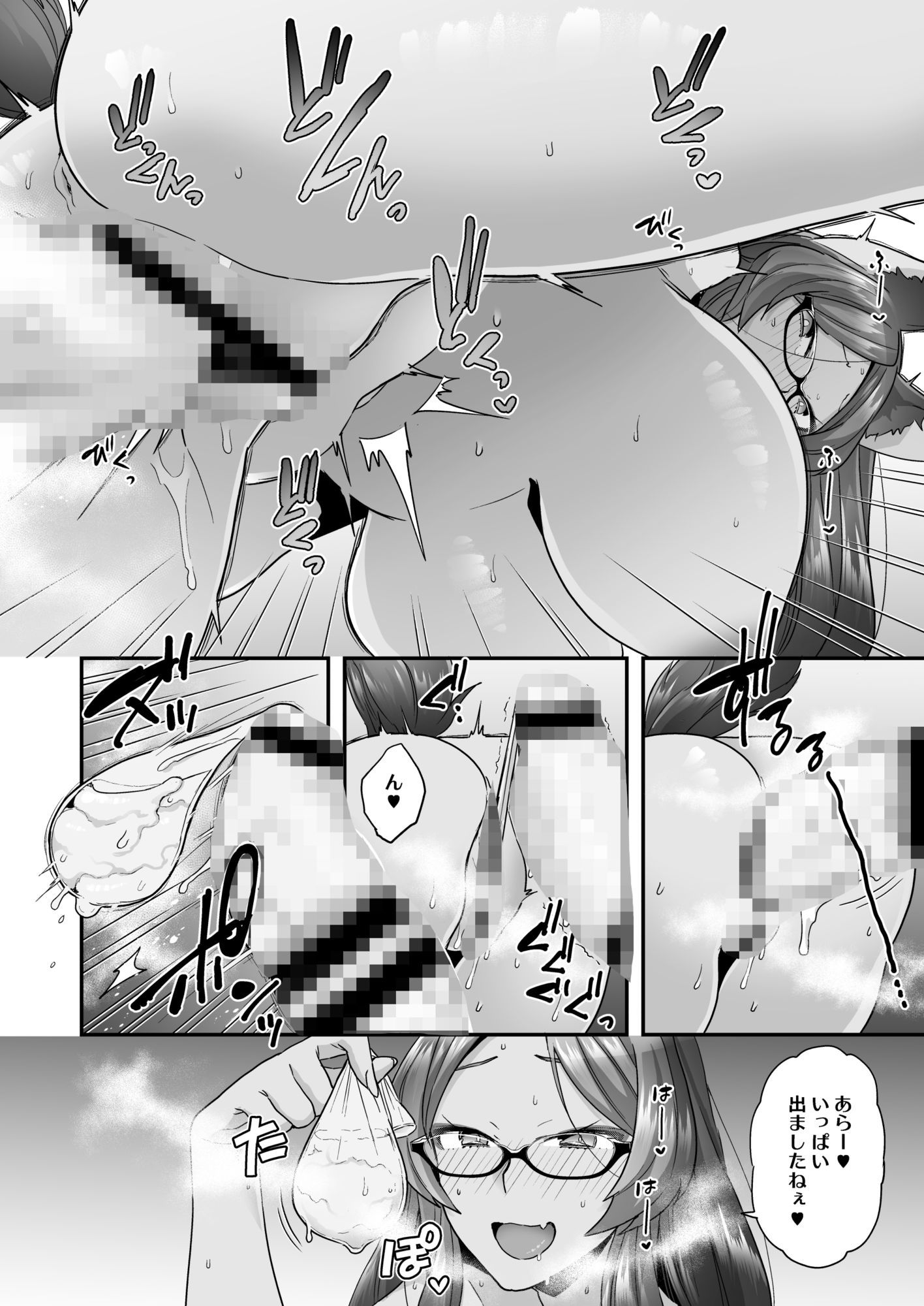 試し読み 6