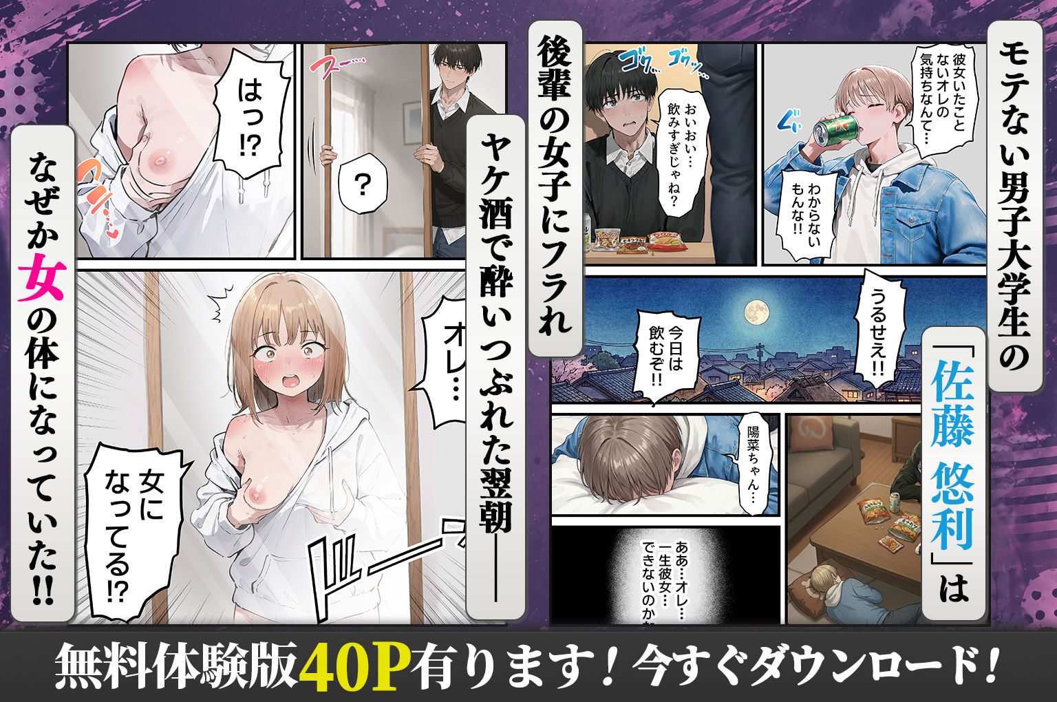試し読み 1