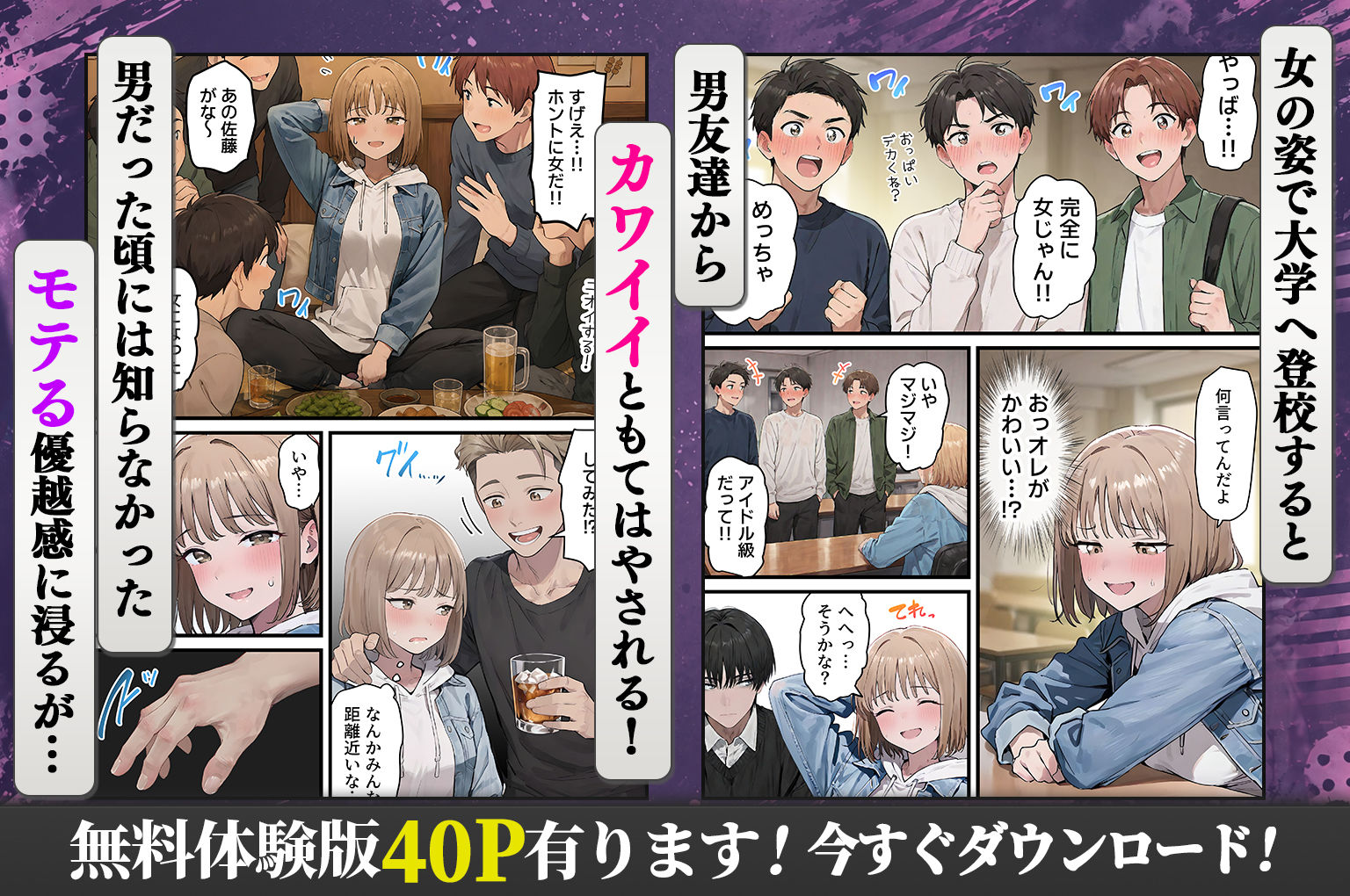 試し読み 2