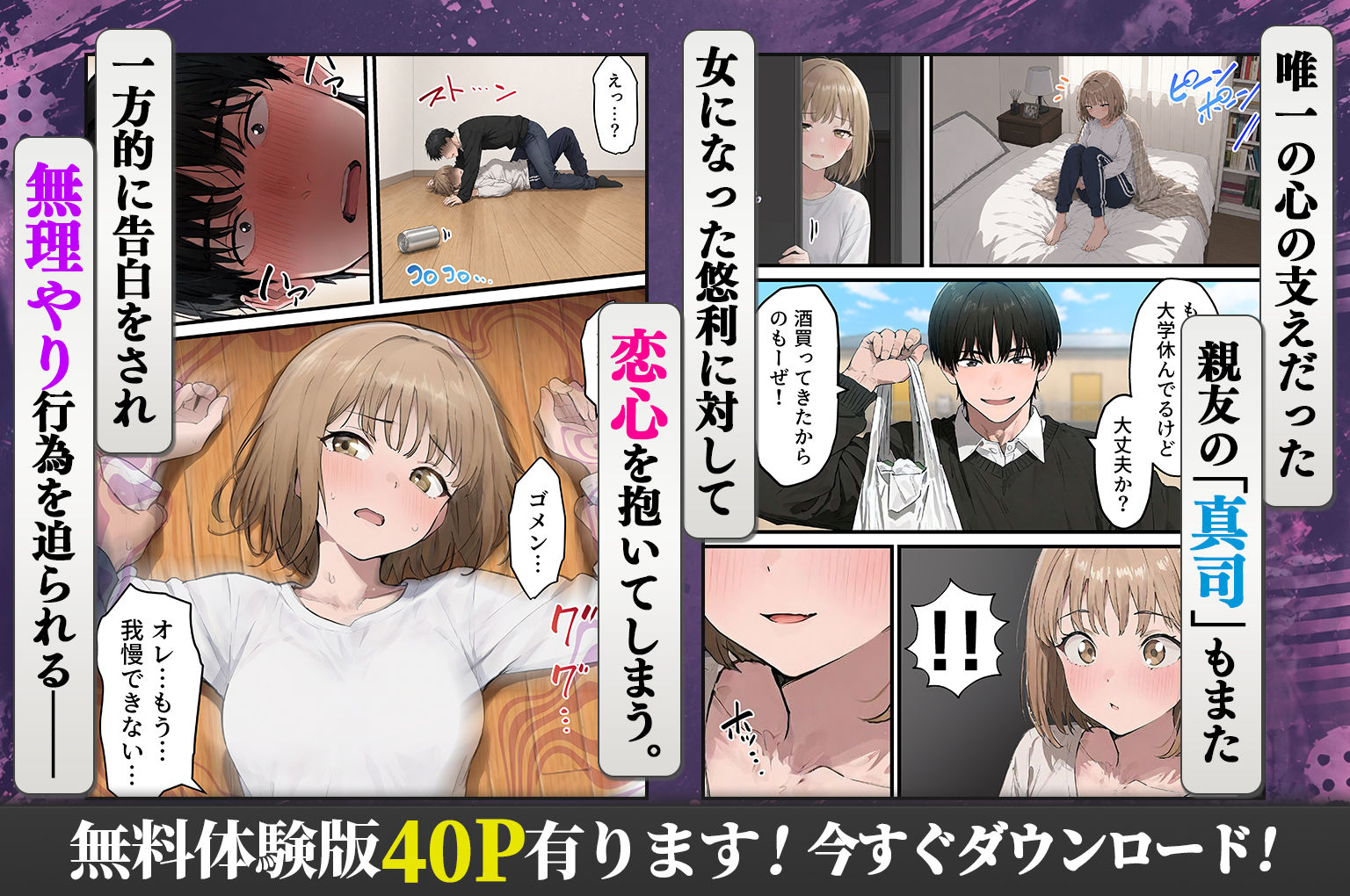 試し読み 4