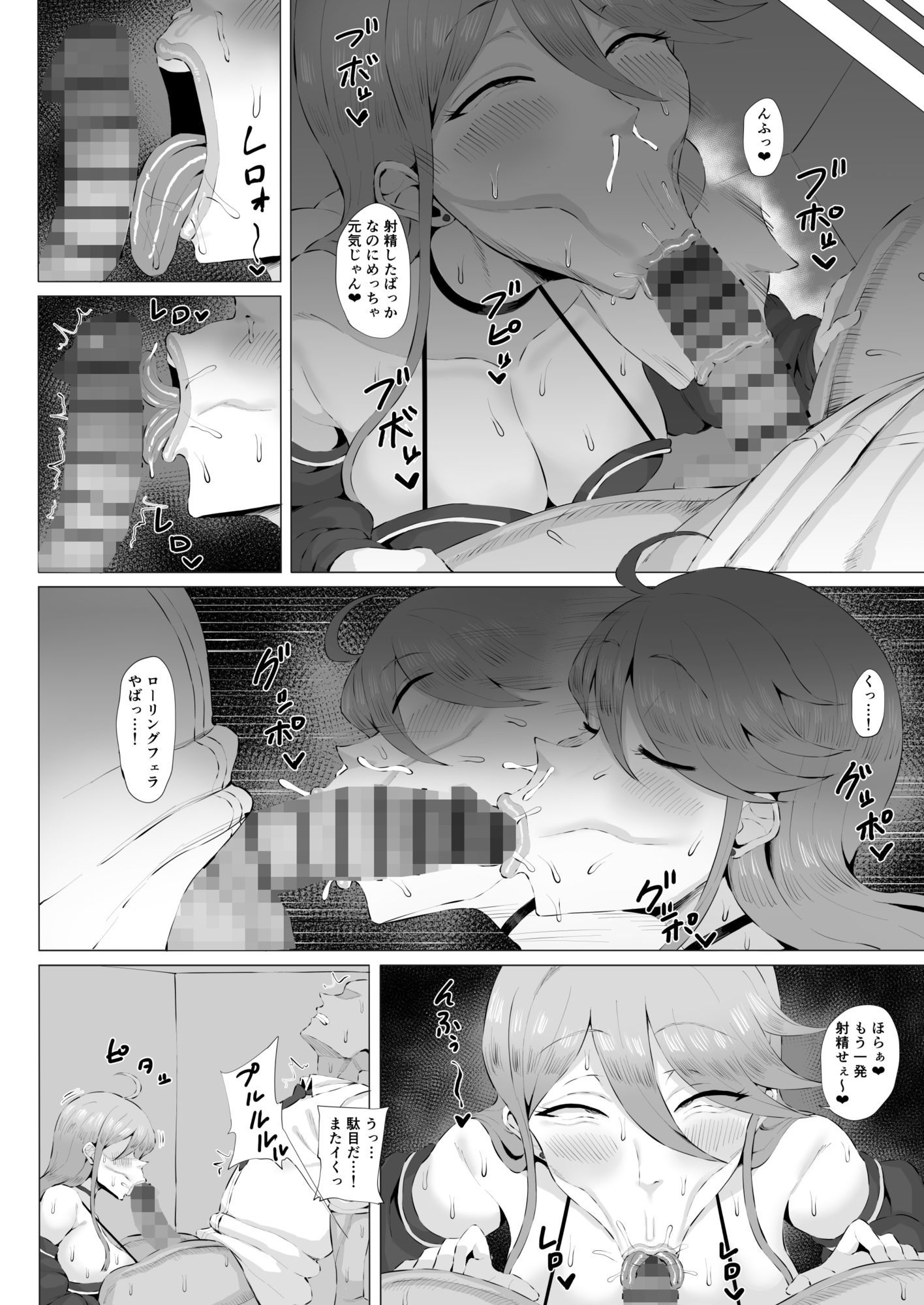 試し読み 5