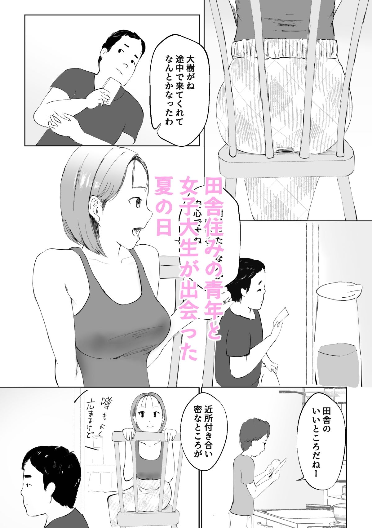 試し読み 3