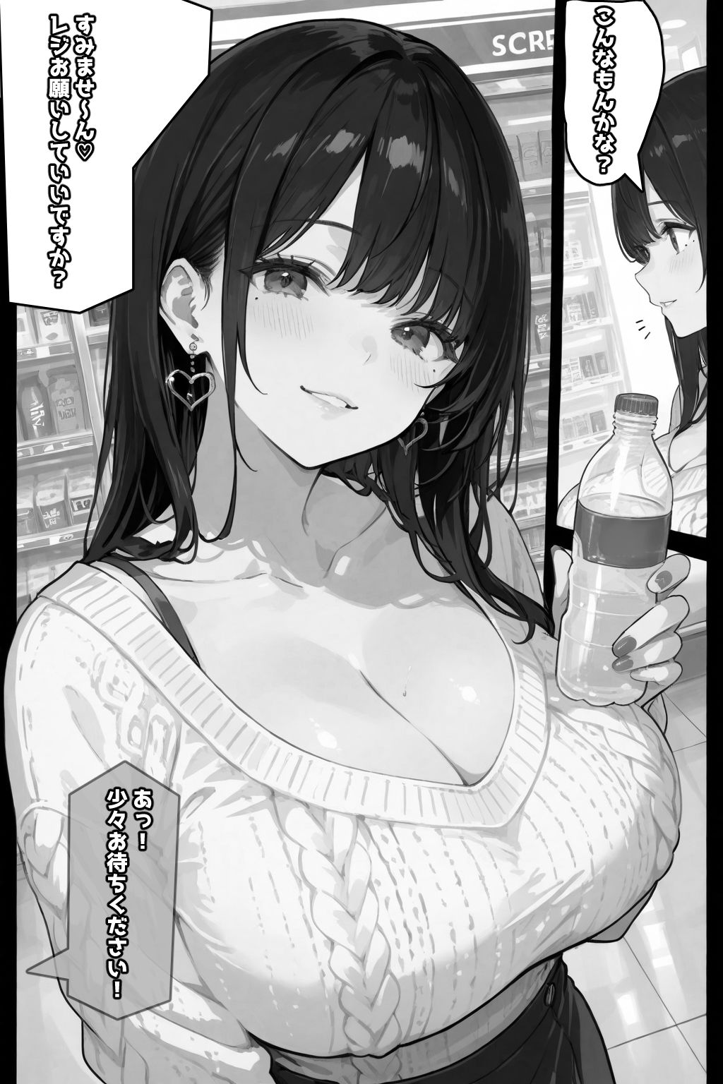 試し読み 7