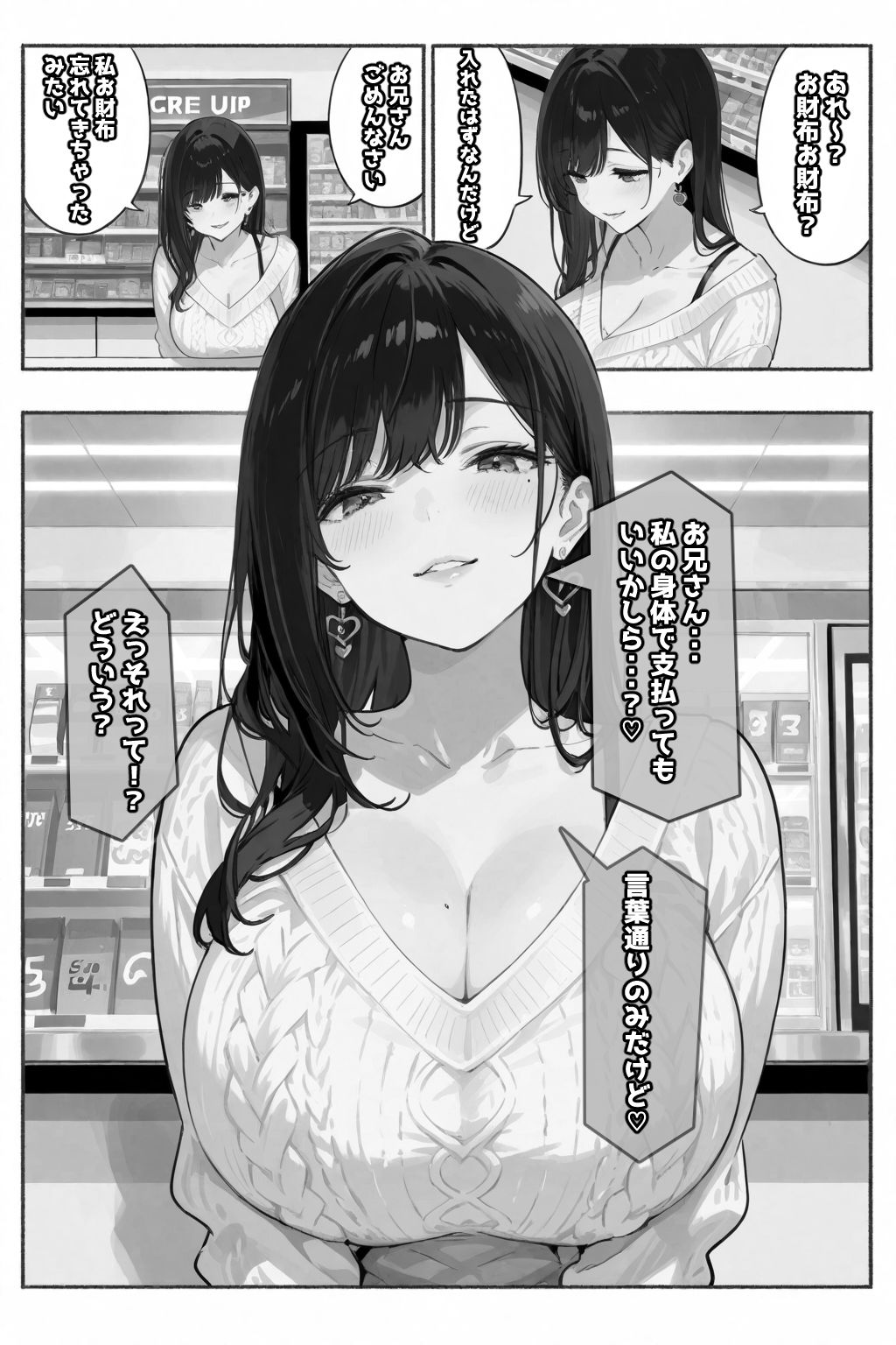 試し読み 9
