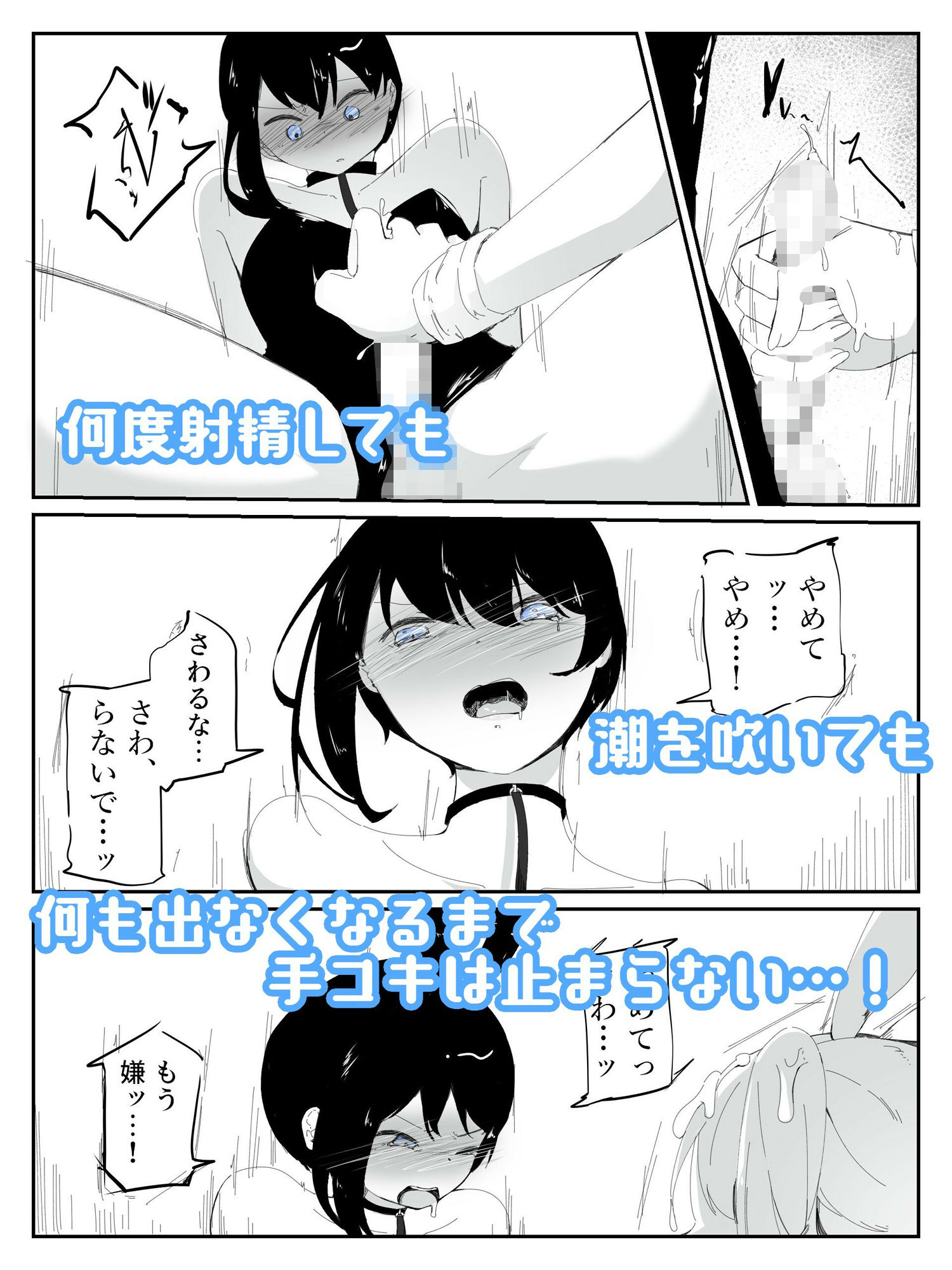 試し読み 6