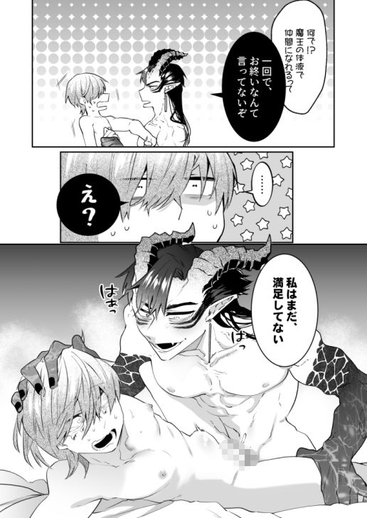 試し読み 9