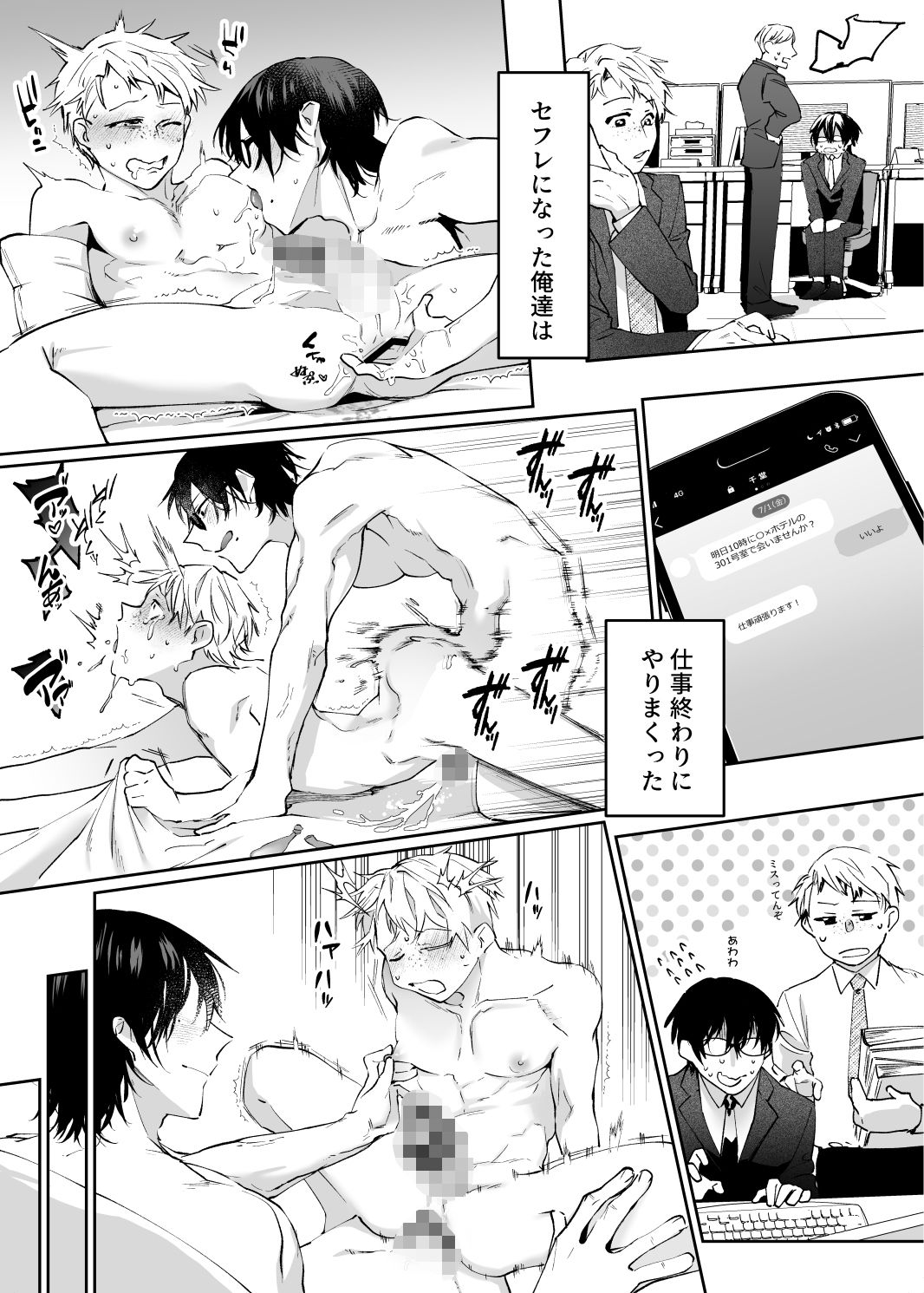 試し読み 5