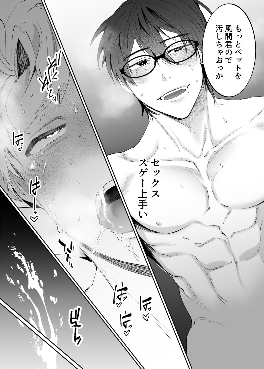 試し読み 9