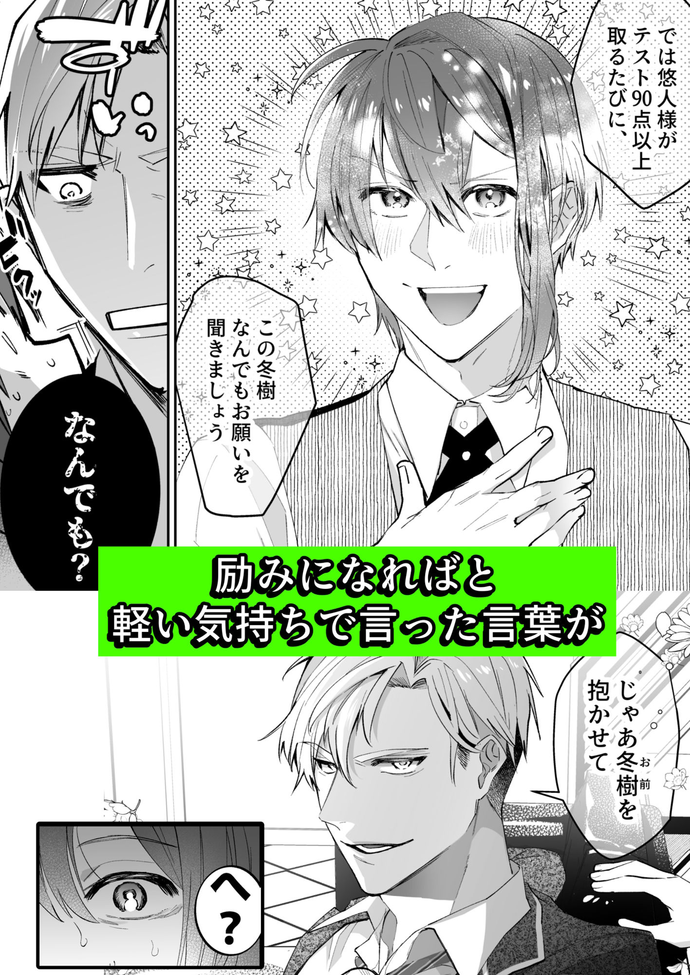 試し読み 3