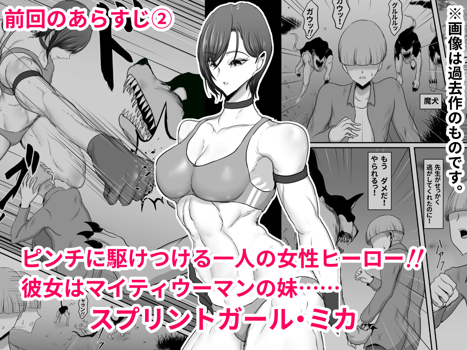 試し読み 2