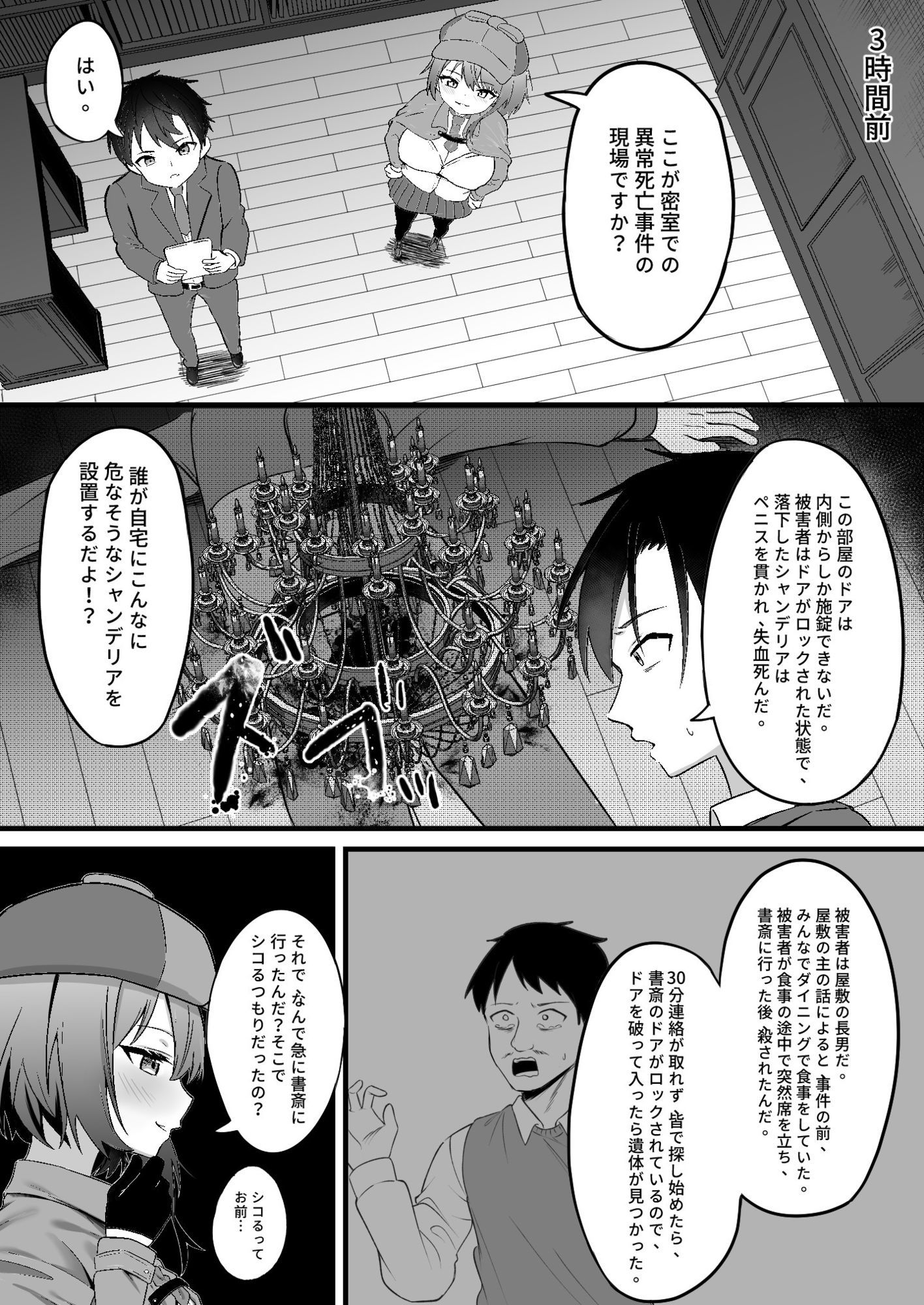 試し読み 3