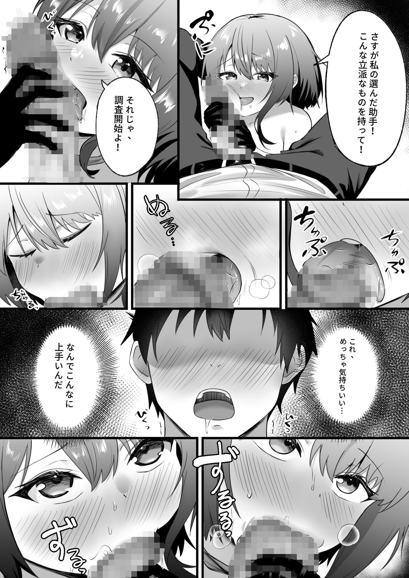 試し読み 9