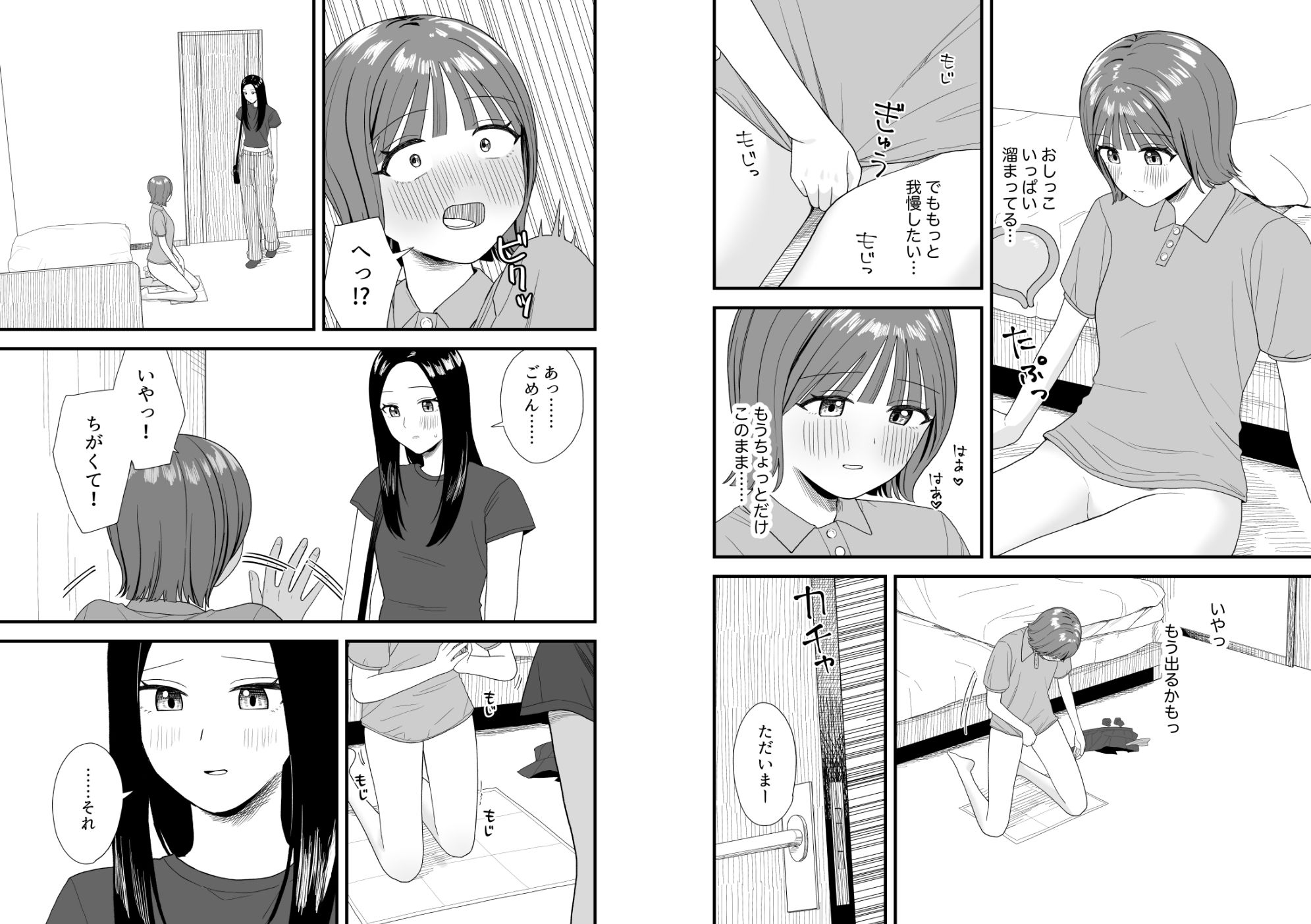 試し読み 8