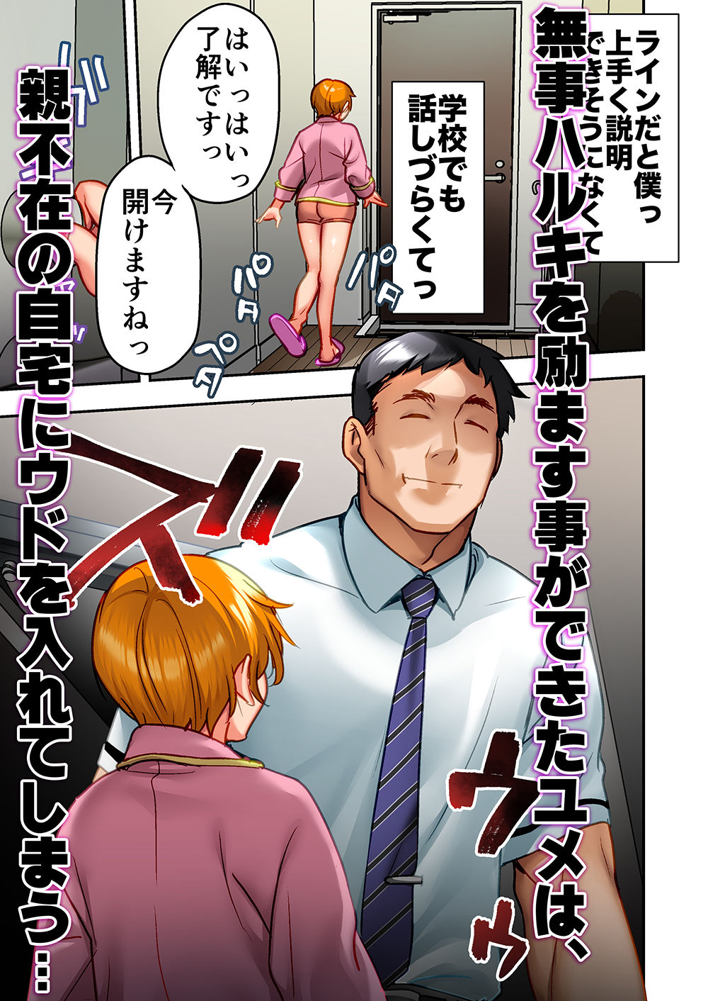 試し読み 6