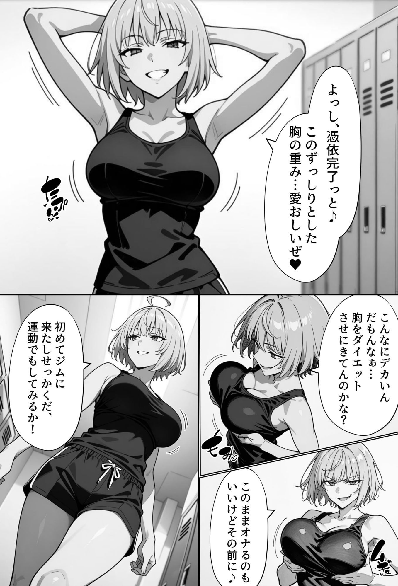 試し読み 8