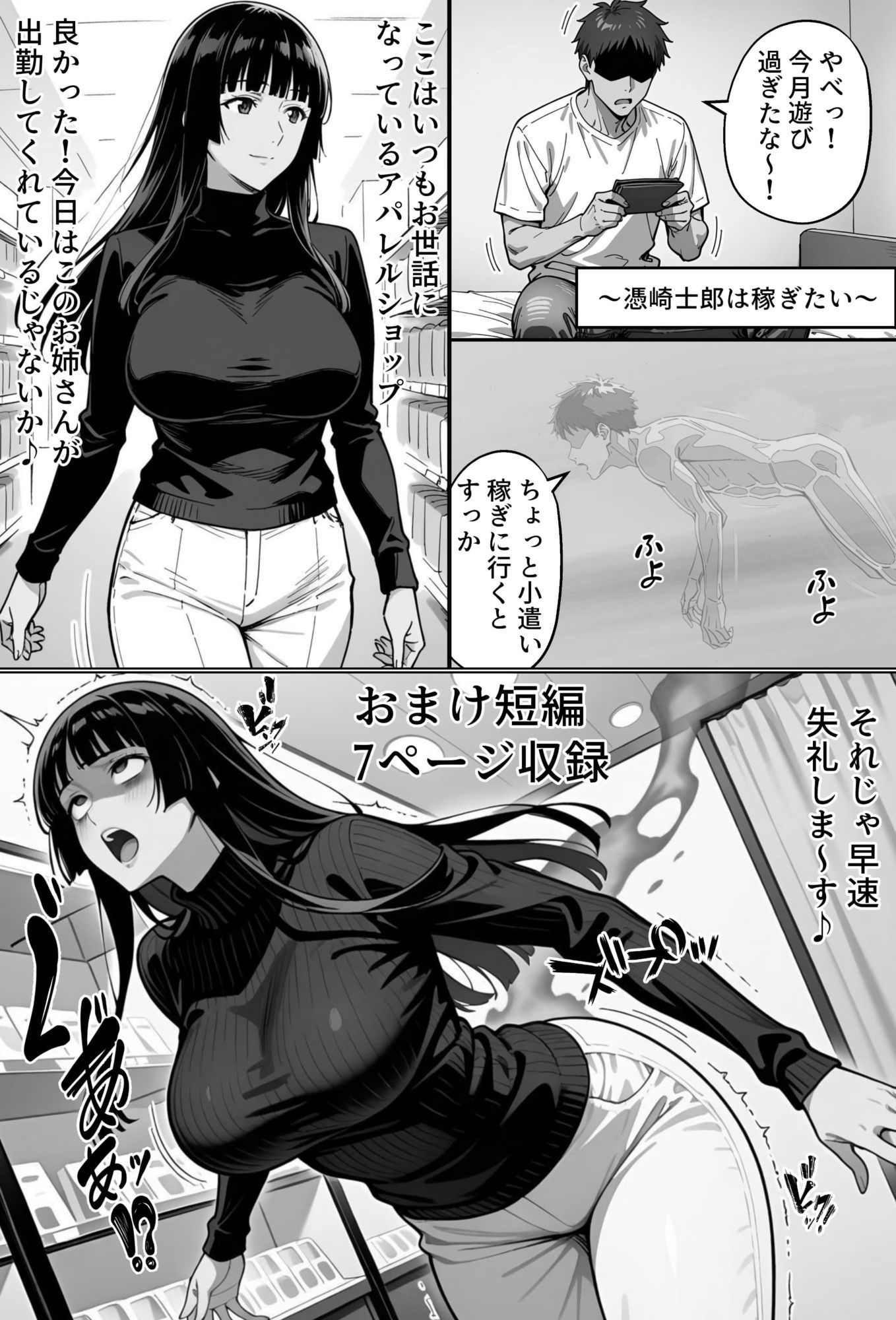 試し読み 9
