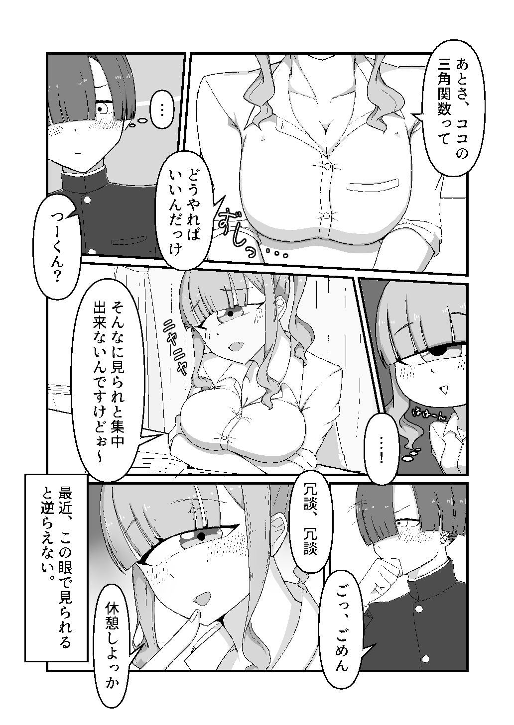 試し読み 4