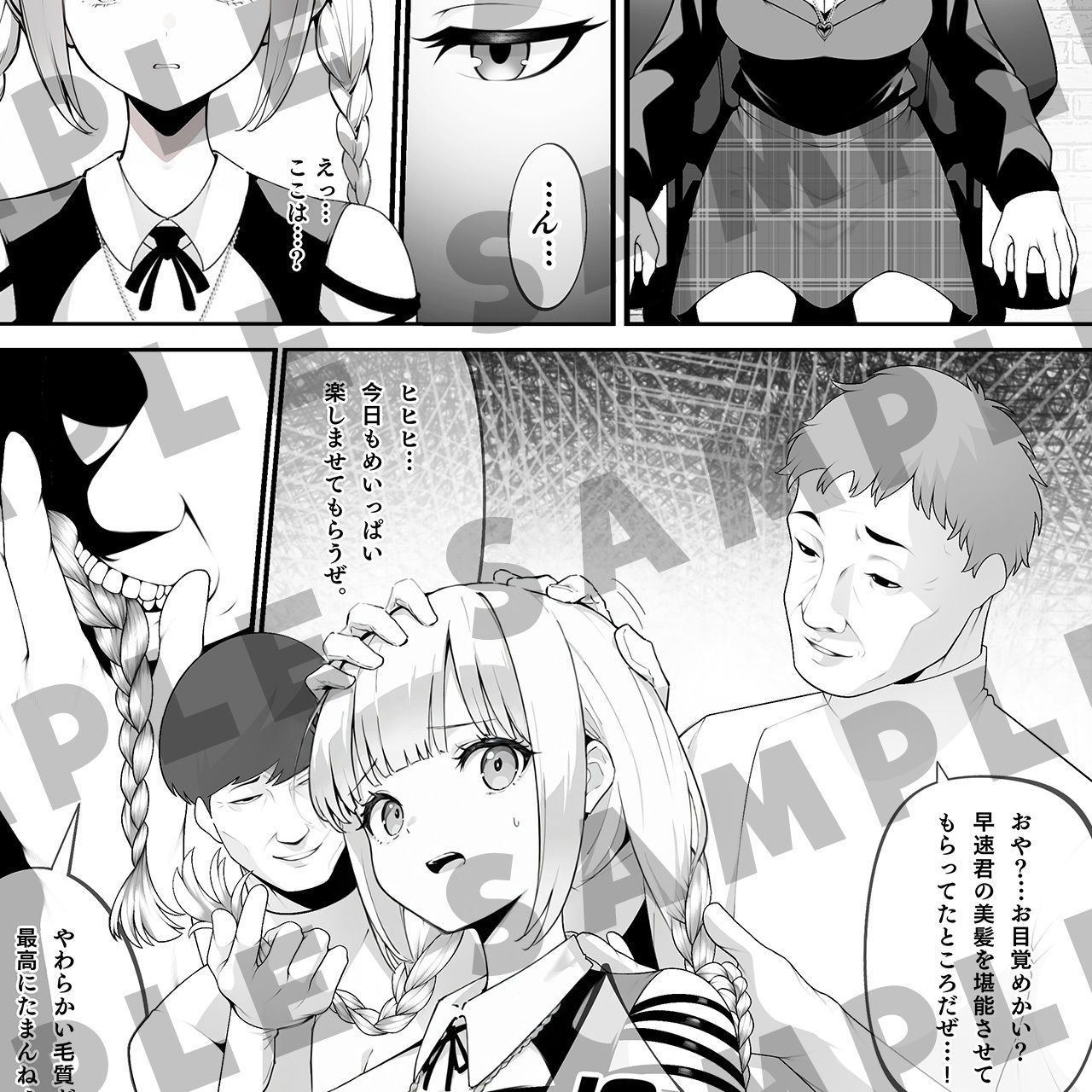 試し読み 1