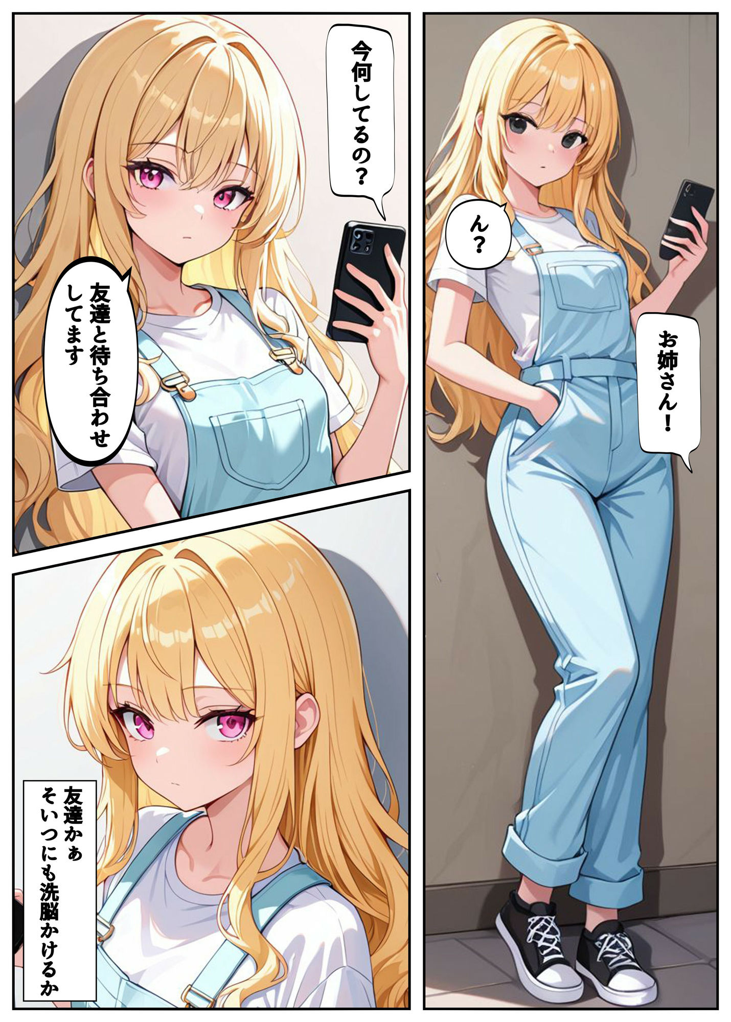 試し読み 4