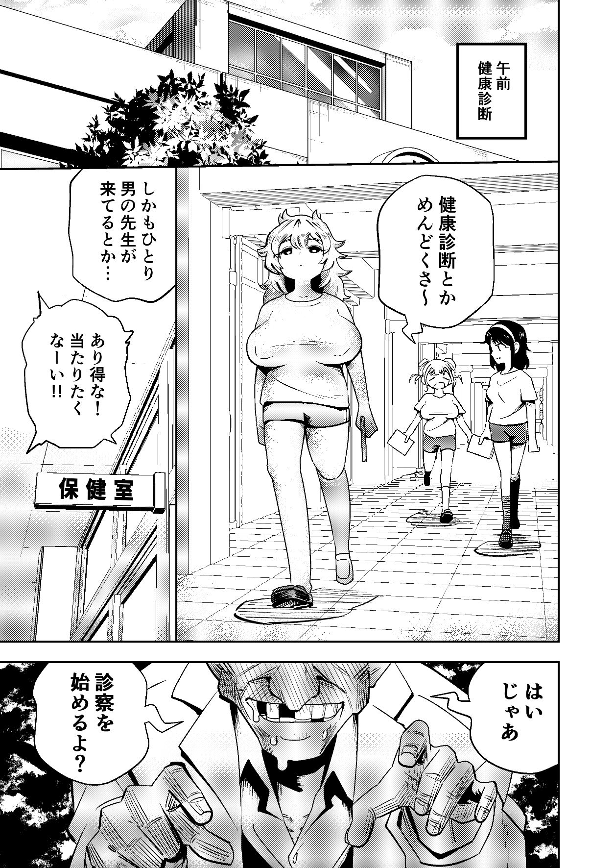 試し読み 5