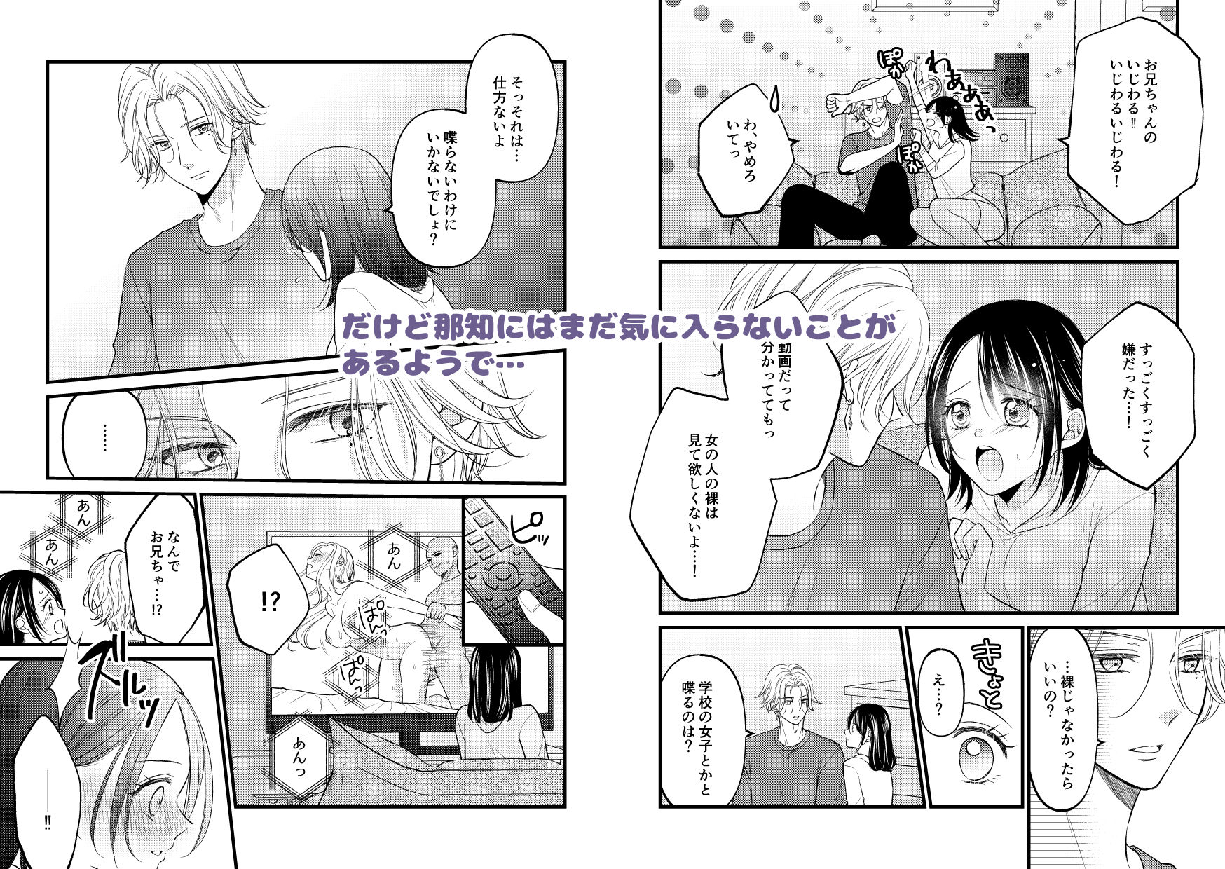 試し読み 8