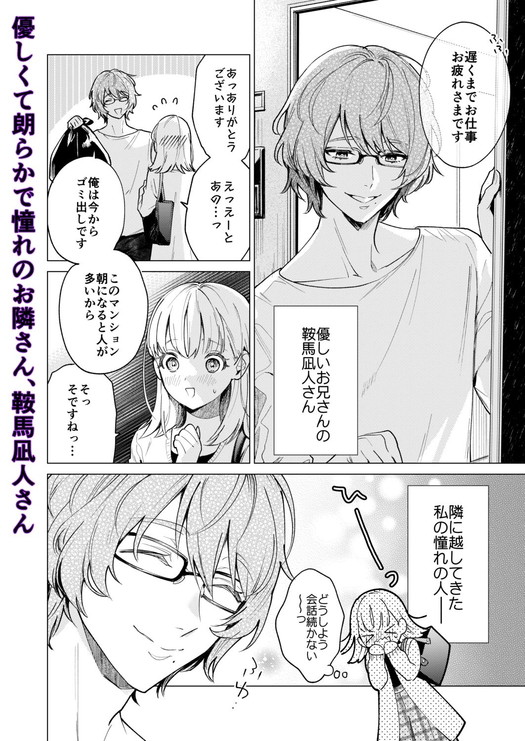 試し読み 1