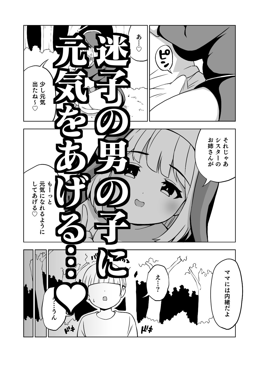 試し読み 5