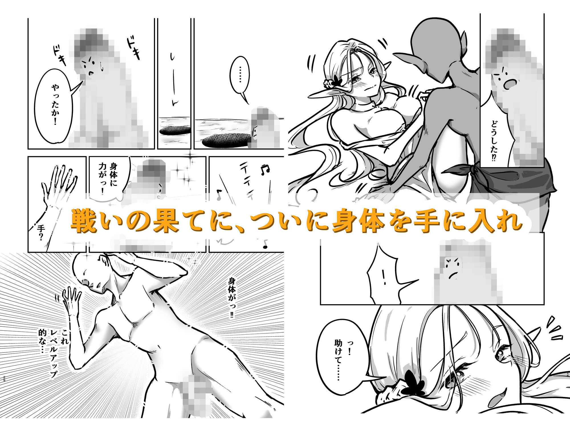 試し読み 8