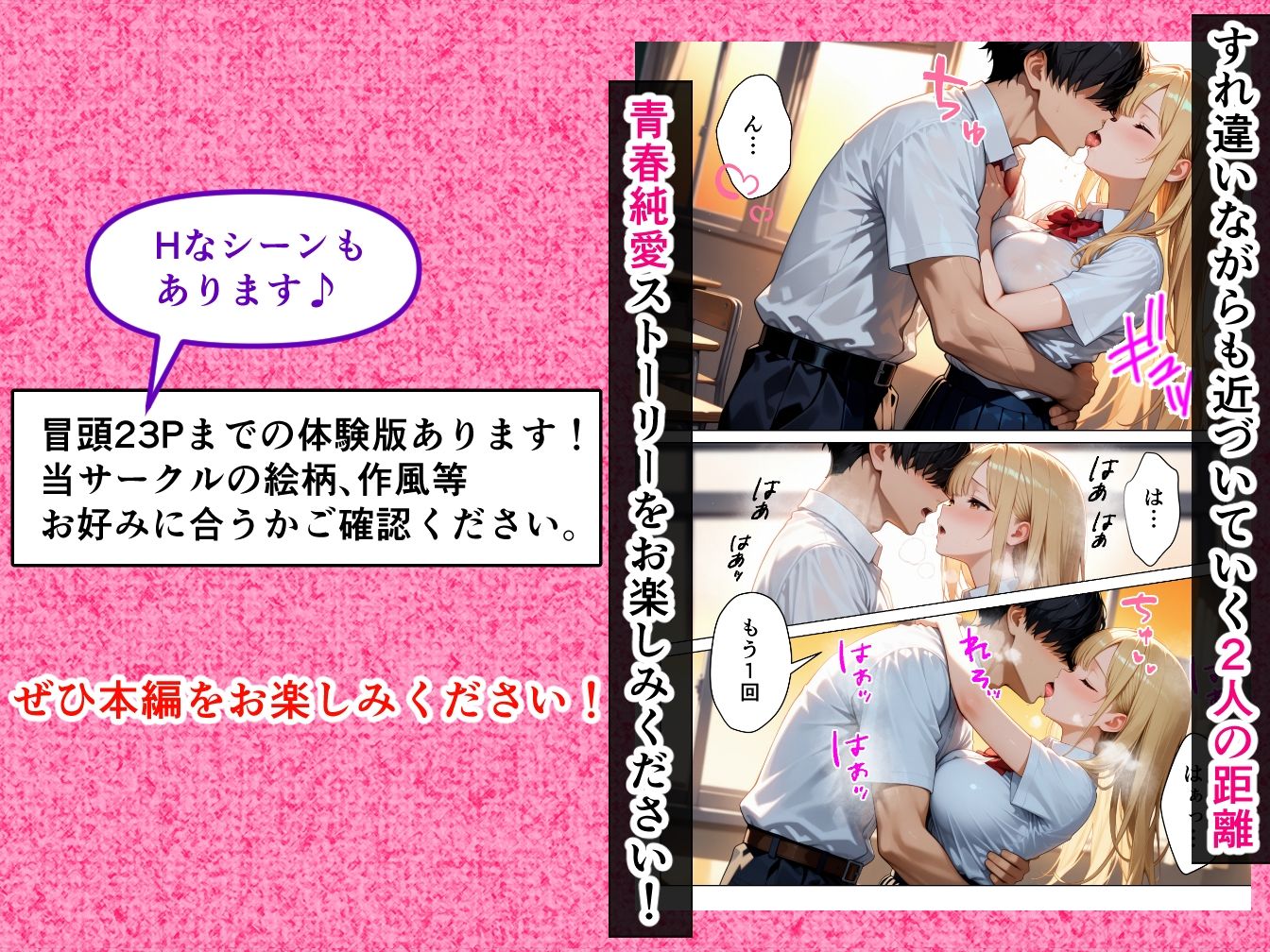試し読み 10