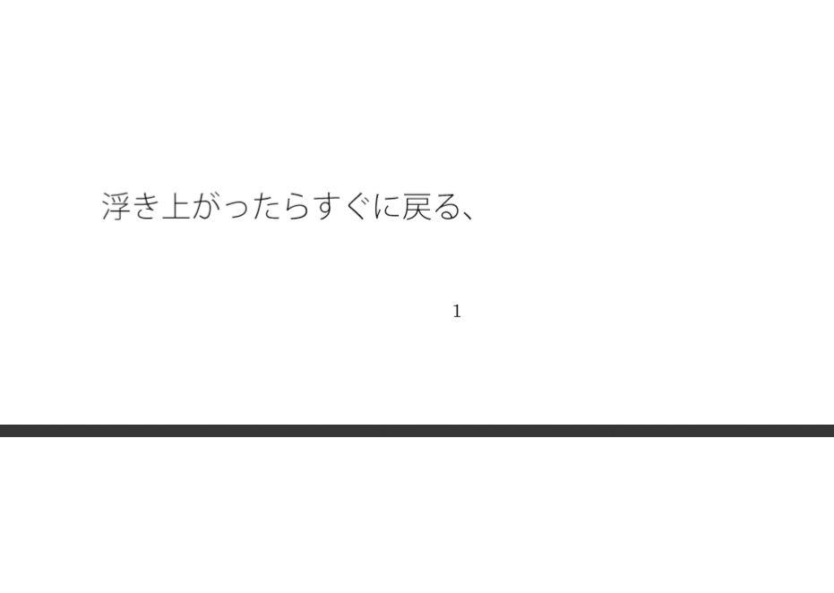 試し読み 1