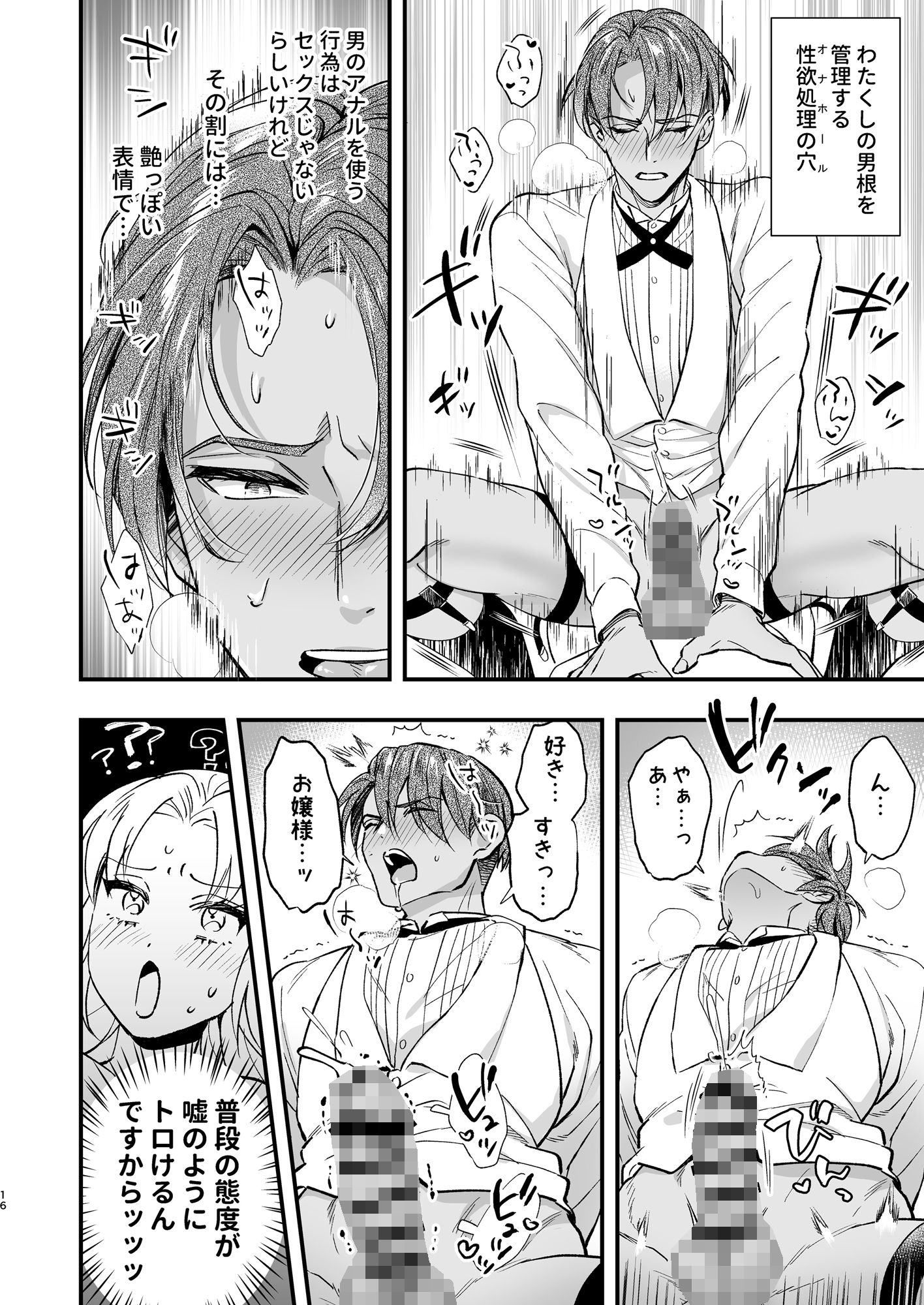 試し読み 10