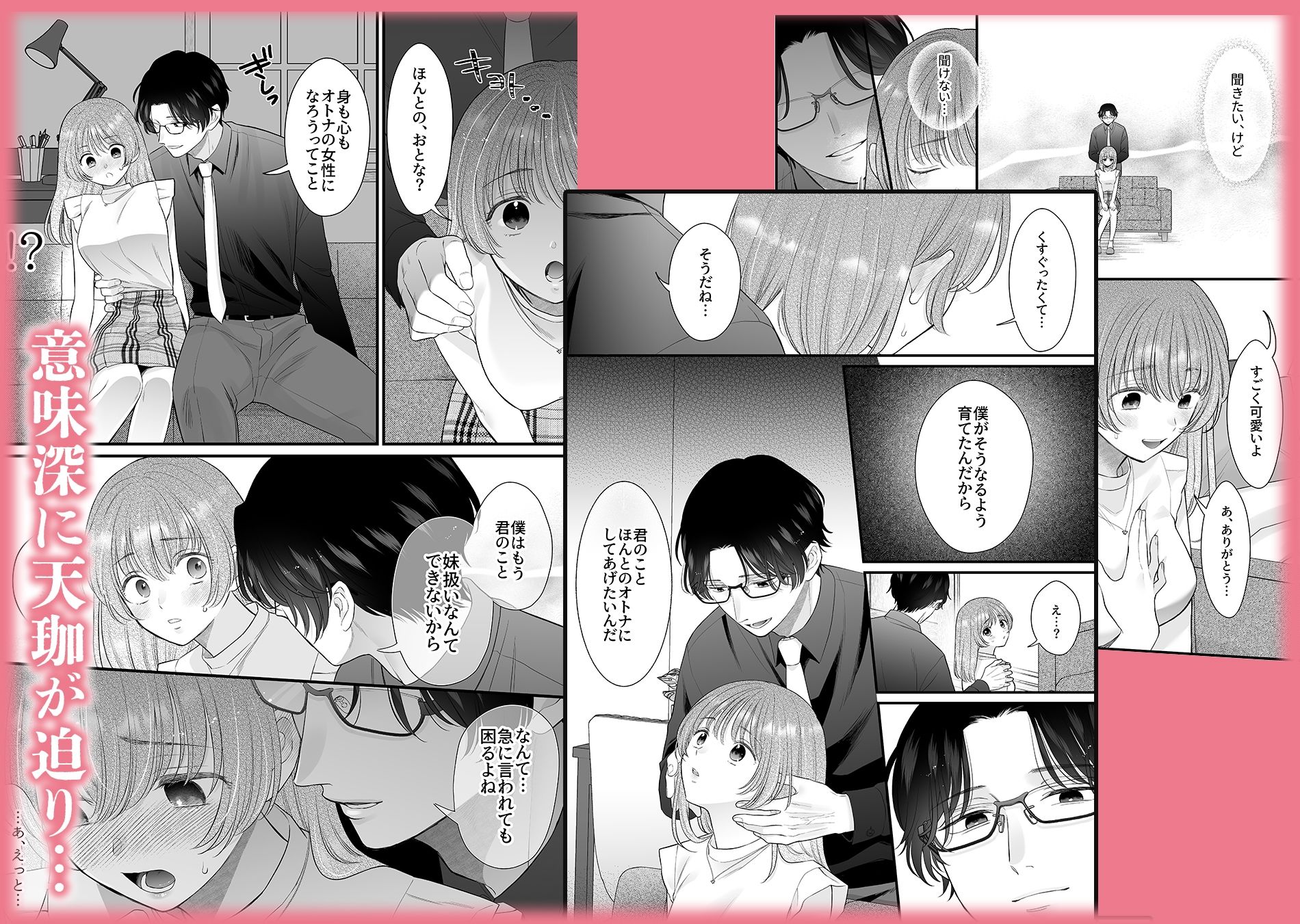 試し読み 4