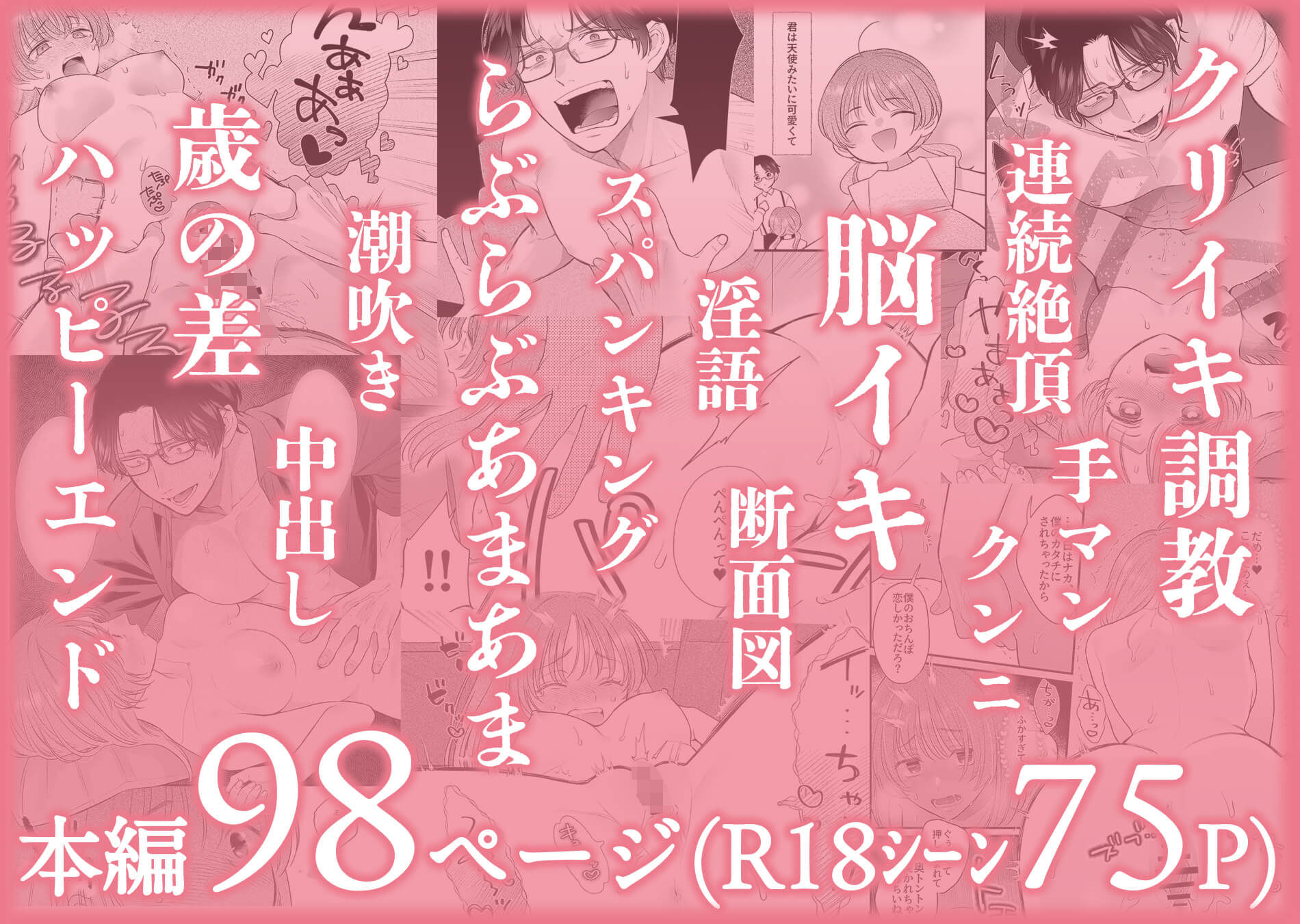 試し読み 9