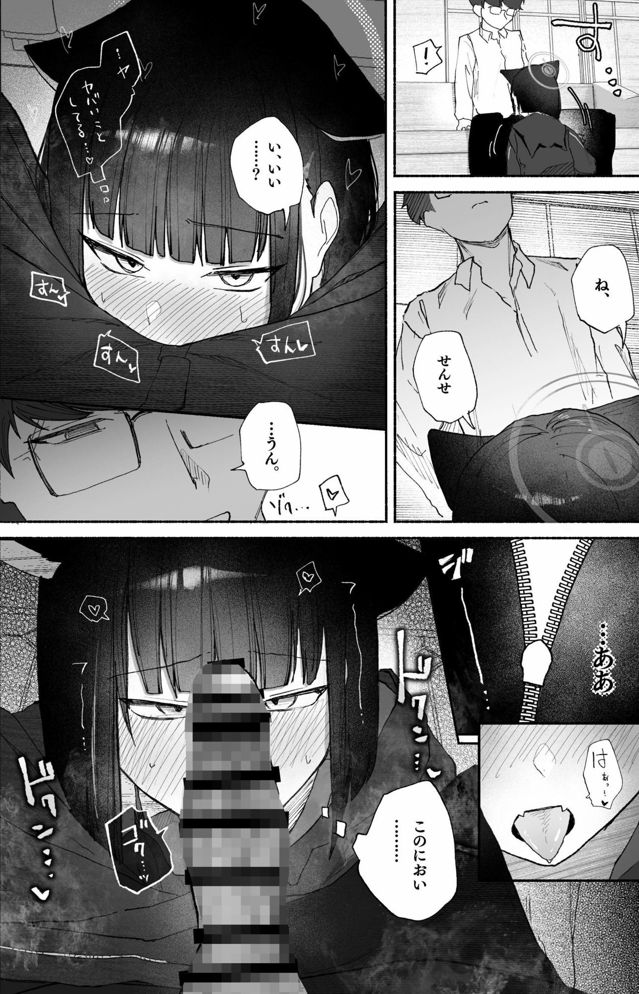試し読み 7