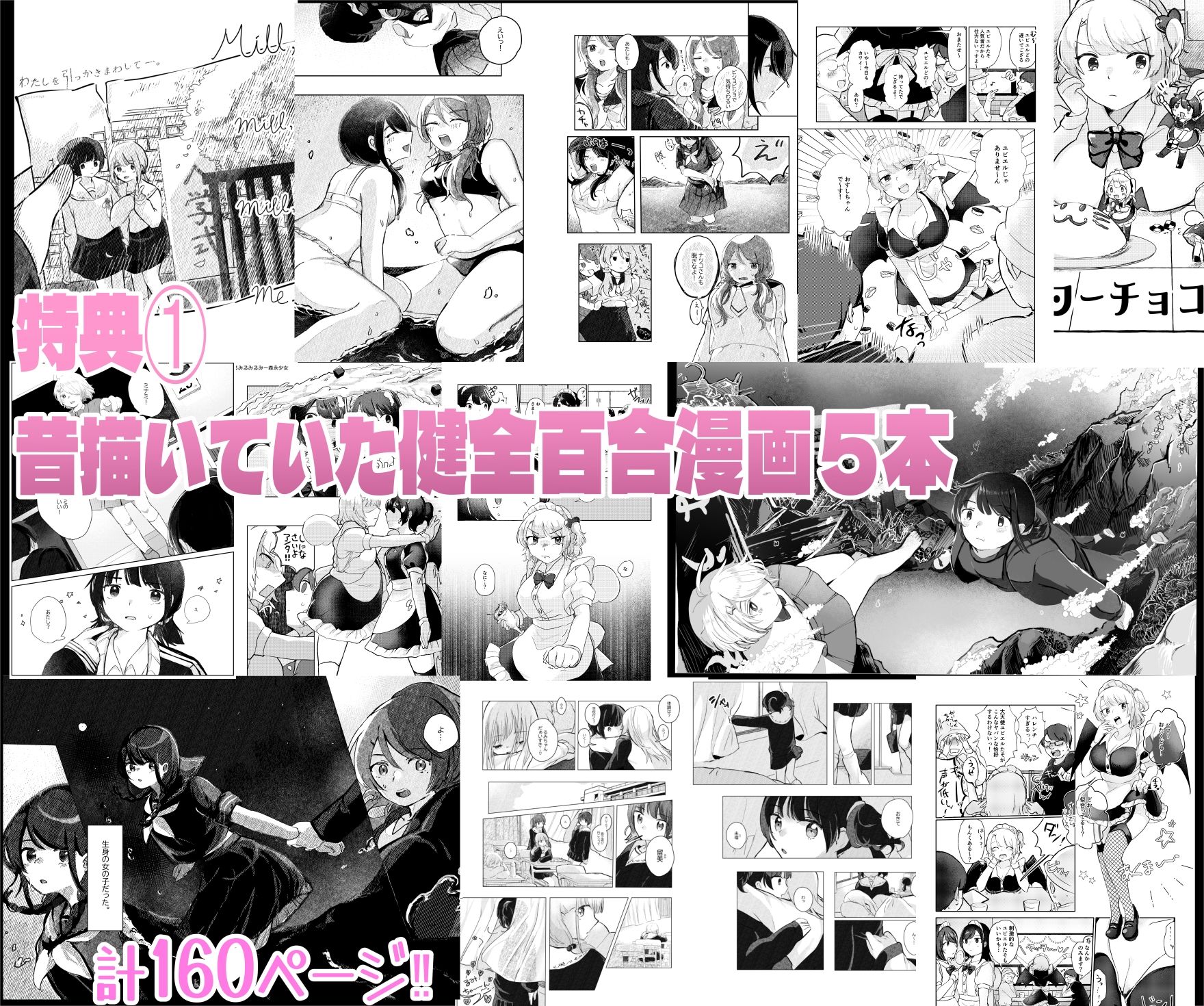 試し読み 4
