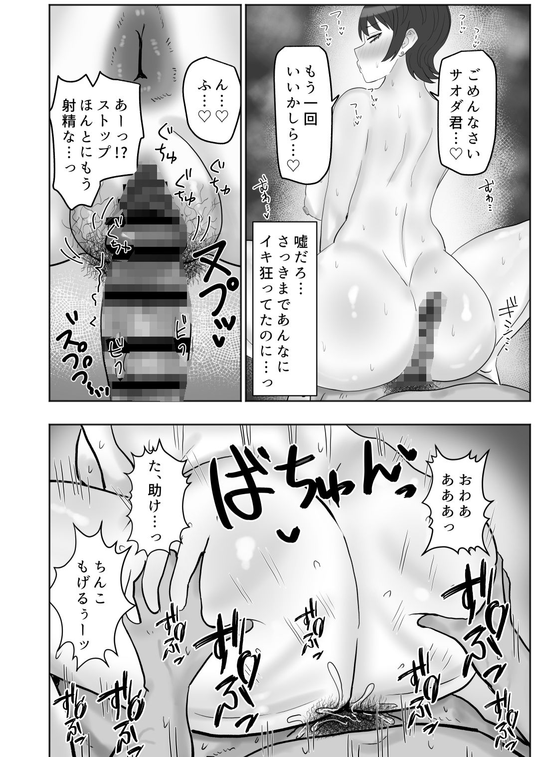 試し読み 10
