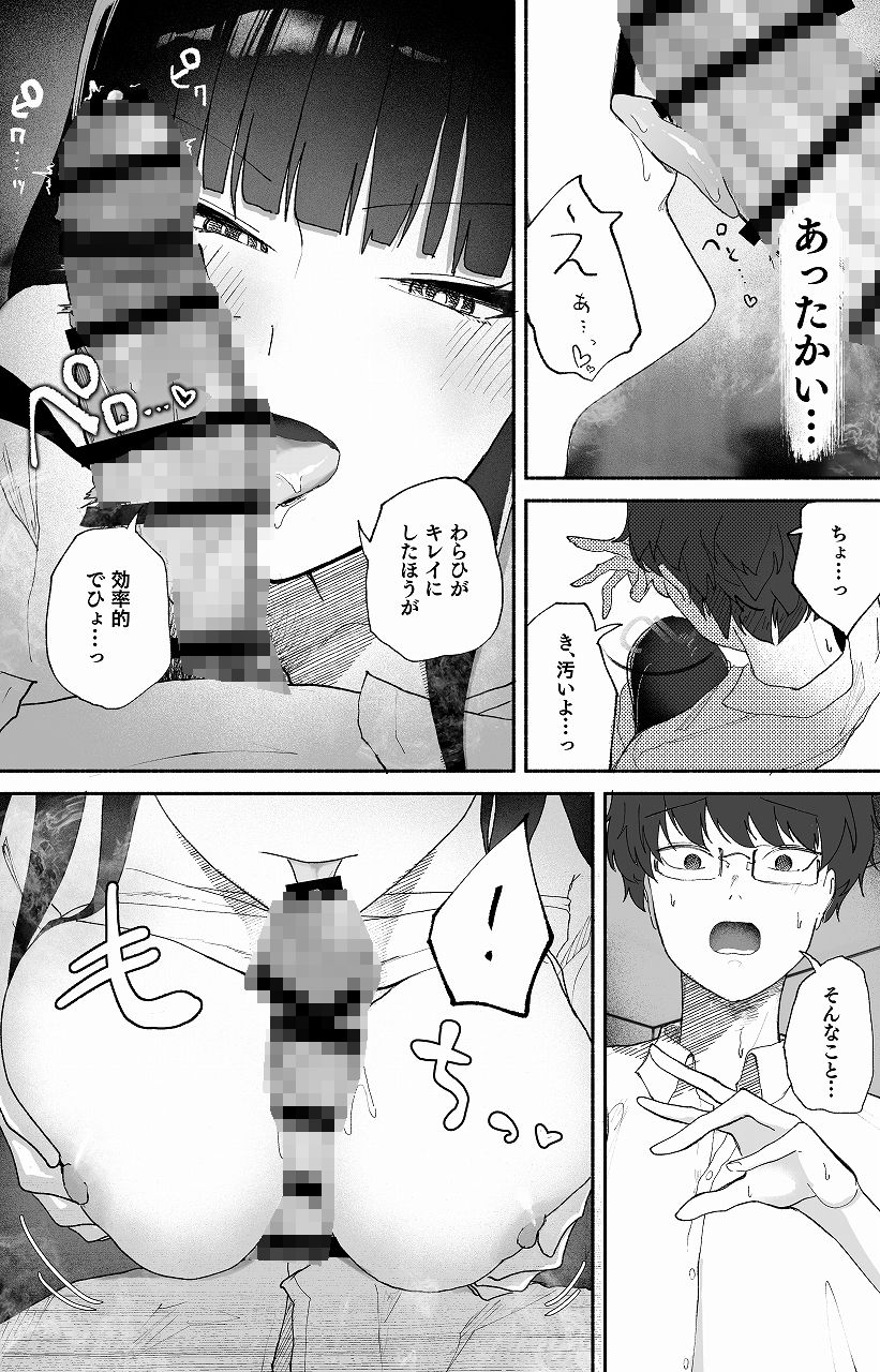 試し読み 6
