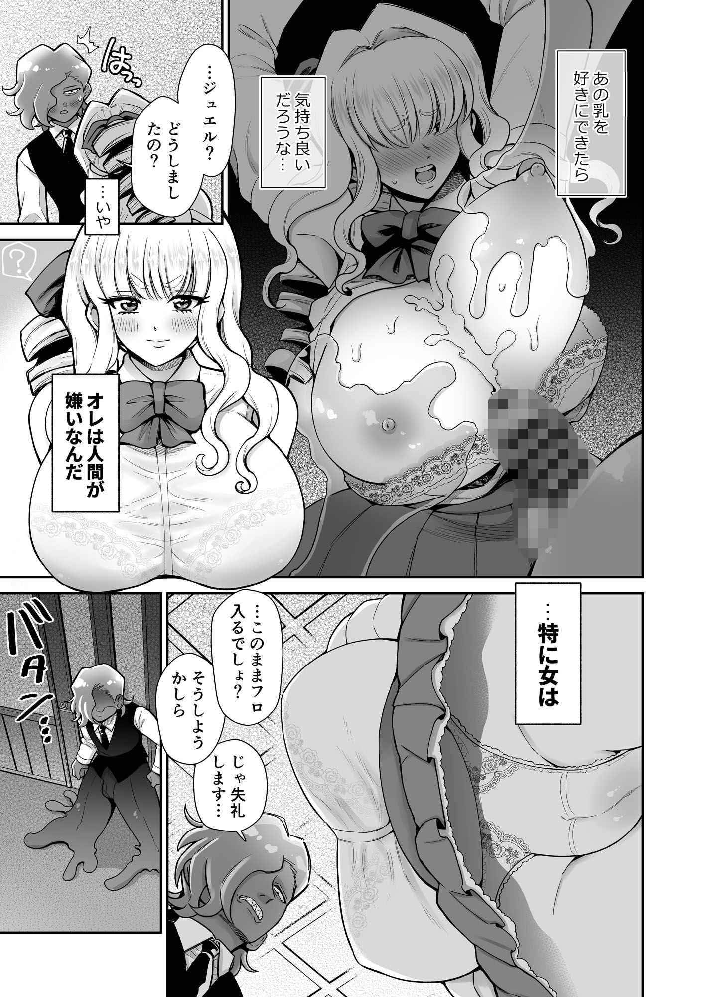 試し読み 3