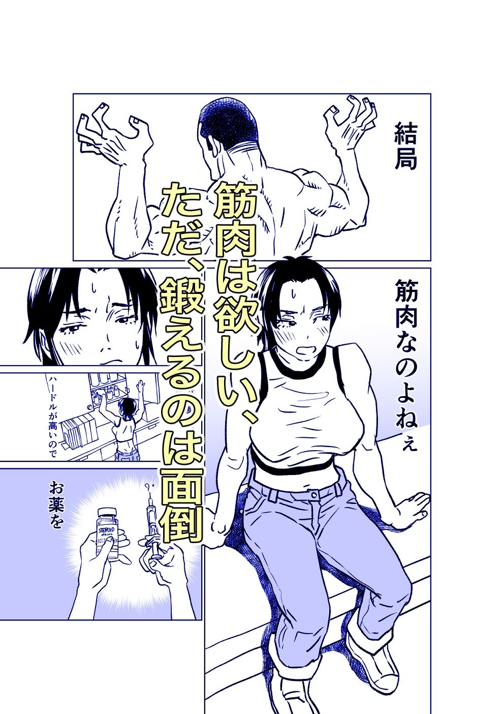 試し読み 1