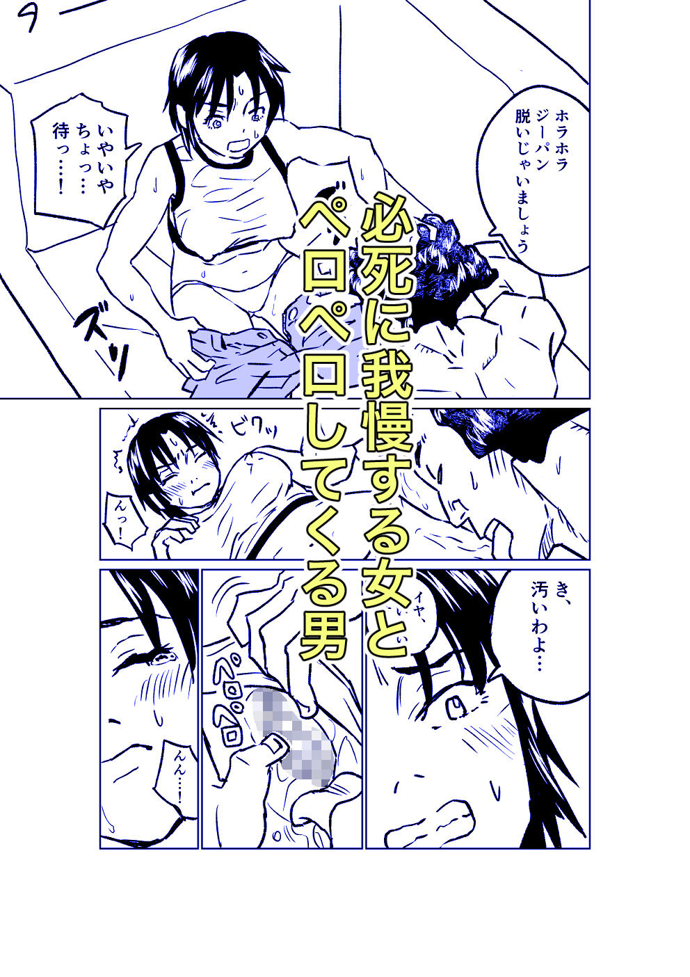 試し読み 4