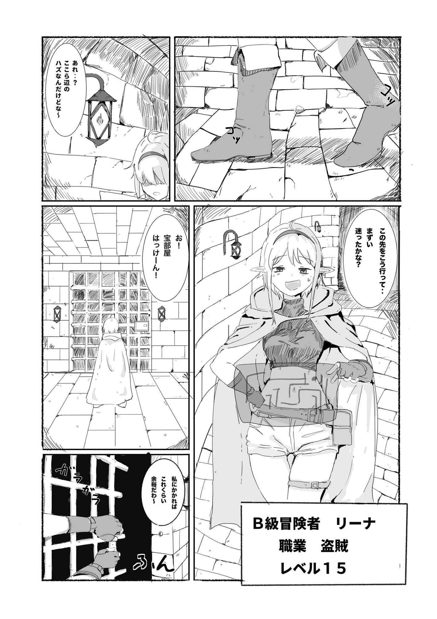試し読み 2
