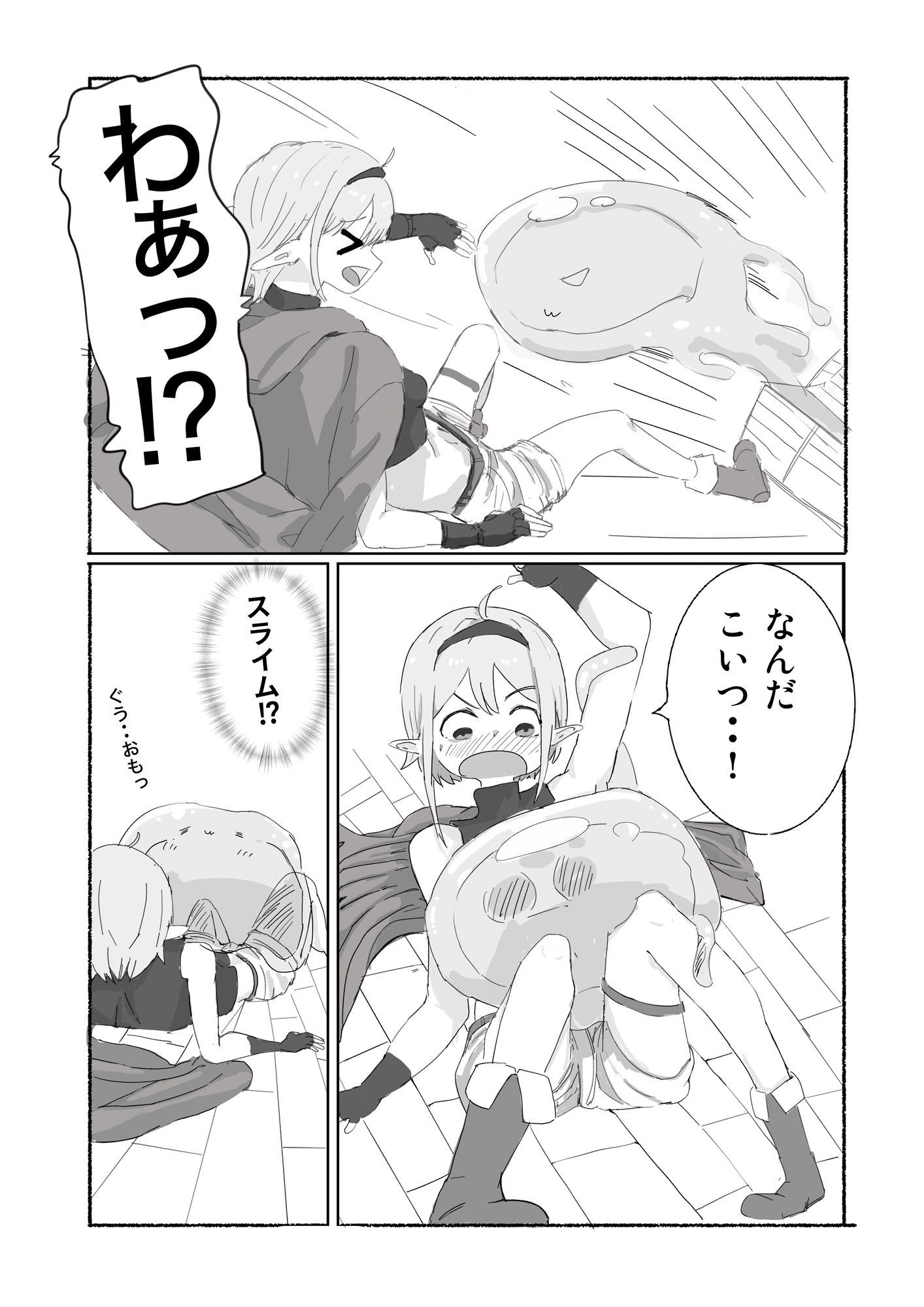 試し読み 4