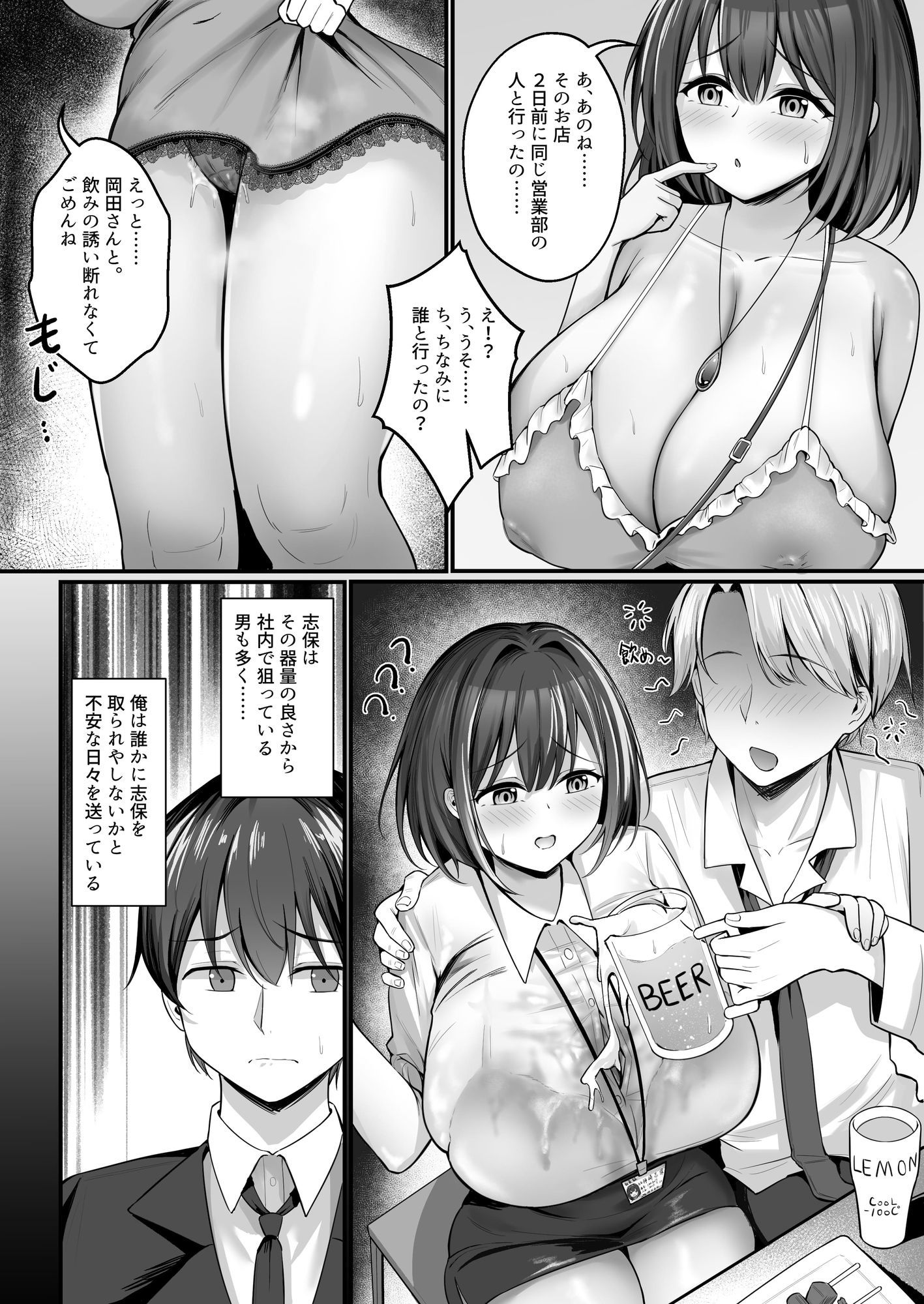 試し読み 4